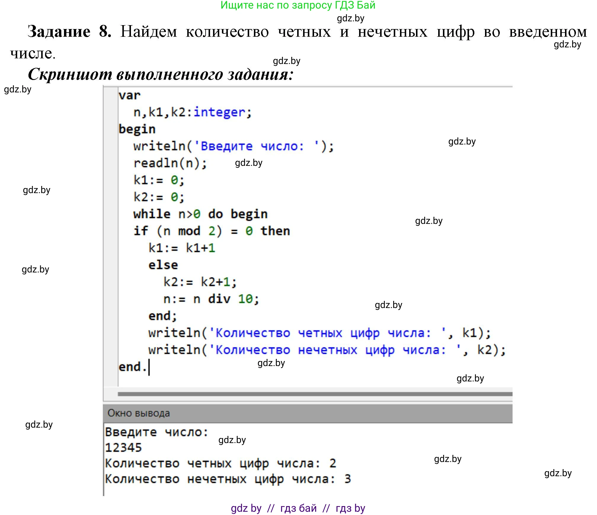 Информатика, 10 класс рабочая тетрадь, автор: Овчинникова Лариса Генадьевна, издательство Аверсэв, Минск, 2020, голубого цвета, страница 6, номер 8, Решение