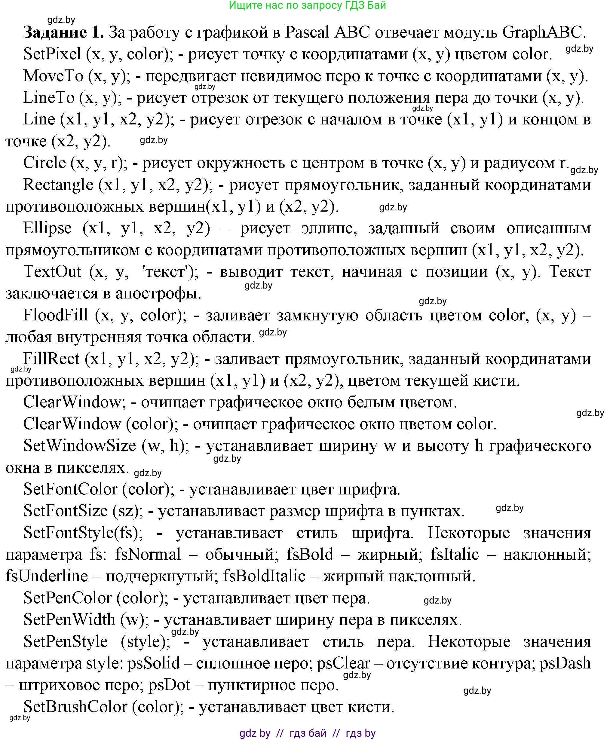 Информатика, 10 класс рабочая тетрадь, автор: Овчинникова Лариса Генадьевна, издательство Аверсэв, Минск, 2020, голубого цвета, страница 6, номер 1, Решение