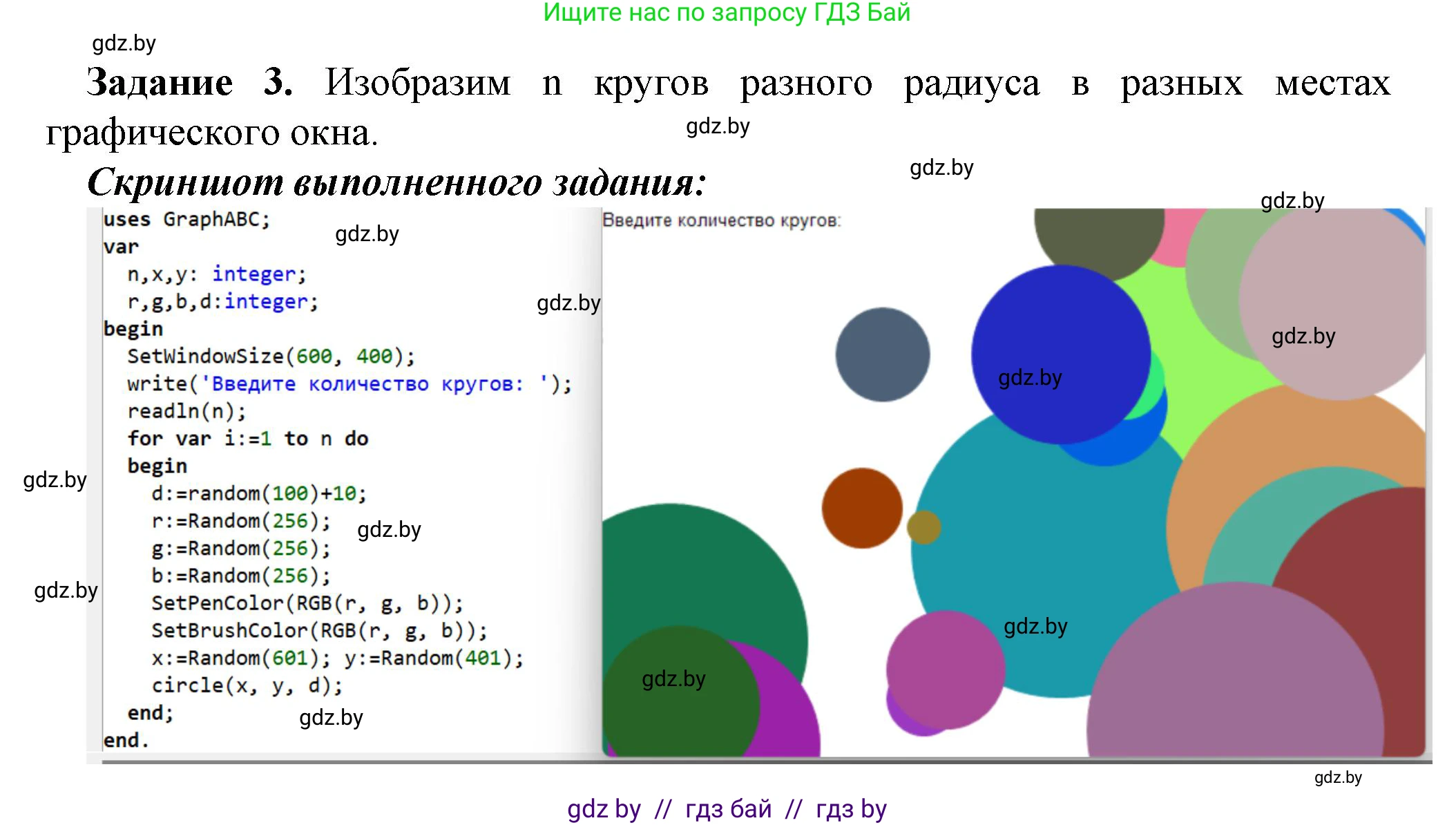 Информатика, 10 класс рабочая тетрадь, автор: Овчинникова Лариса Генадьевна, издательство Аверсэв, Минск, 2020, голубого цвета, страница 7, номер 3, Решение