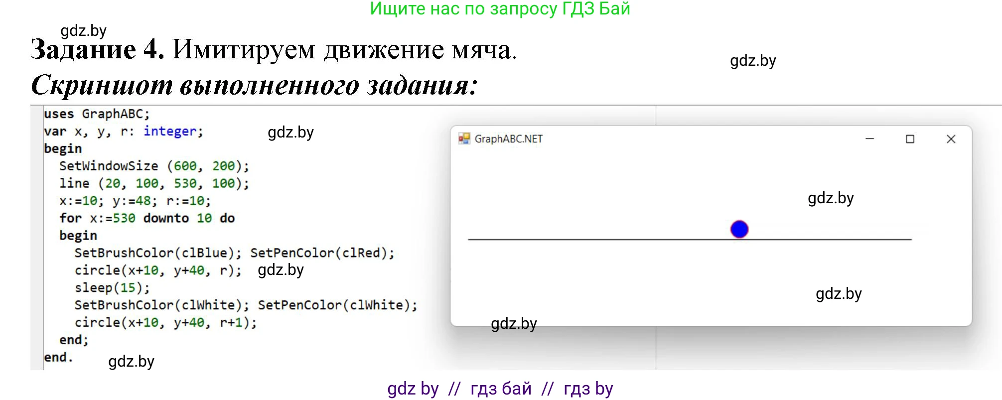 Информатика, 10 класс рабочая тетрадь, автор: Овчинникова Лариса Генадьевна, издательство Аверсэв, Минск, 2020, голубого цвета, страница 8, номер 4, Решение