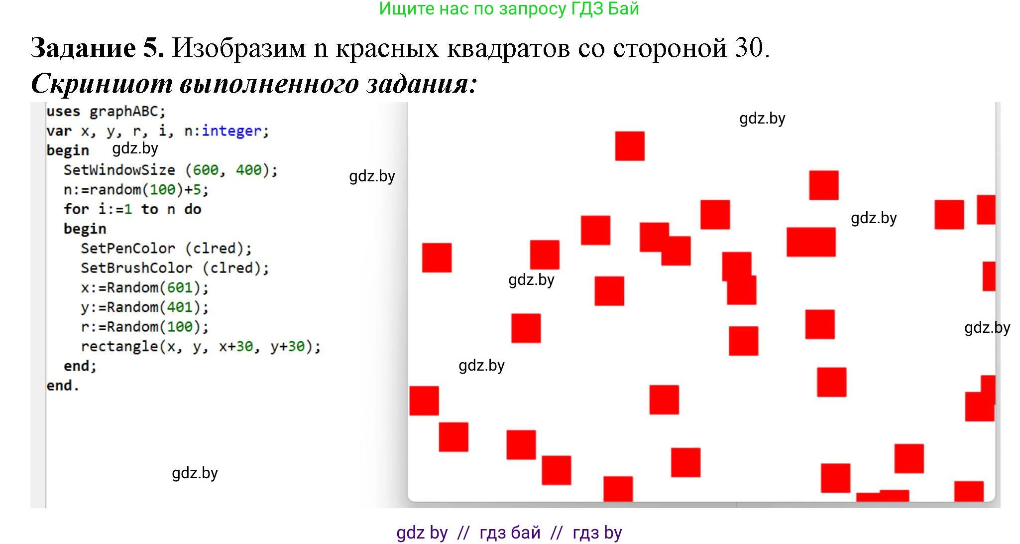 Информатика, 10 класс рабочая тетрадь, автор: Овчинникова Лариса Генадьевна, издательство Аверсэв, Минск, 2020, голубого цвета, страница 8, номер 5, Решение