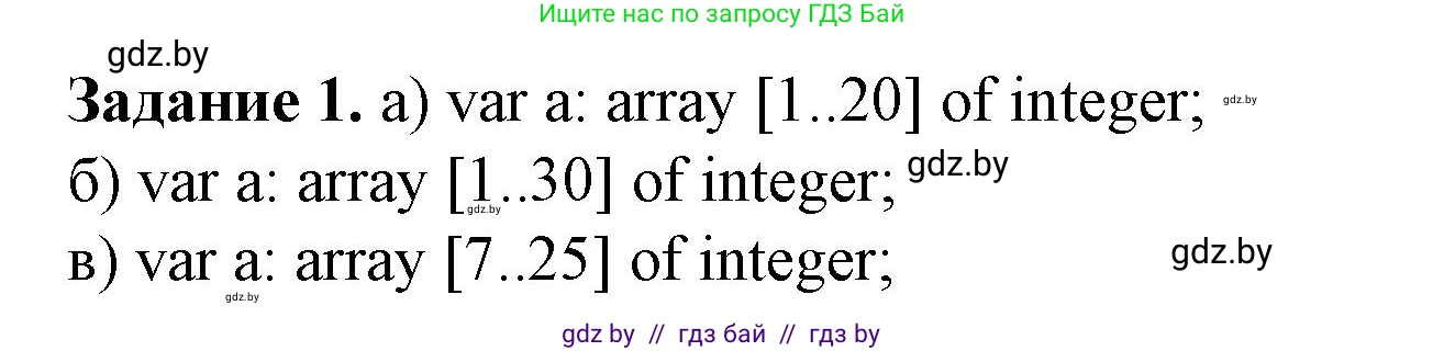 Информатика, 10 класс рабочая тетрадь, автор: Овчинникова Лариса Генадьевна, издательство Аверсэв, Минск, 2020, голубого цвета, страница 10, номер 1, Решение