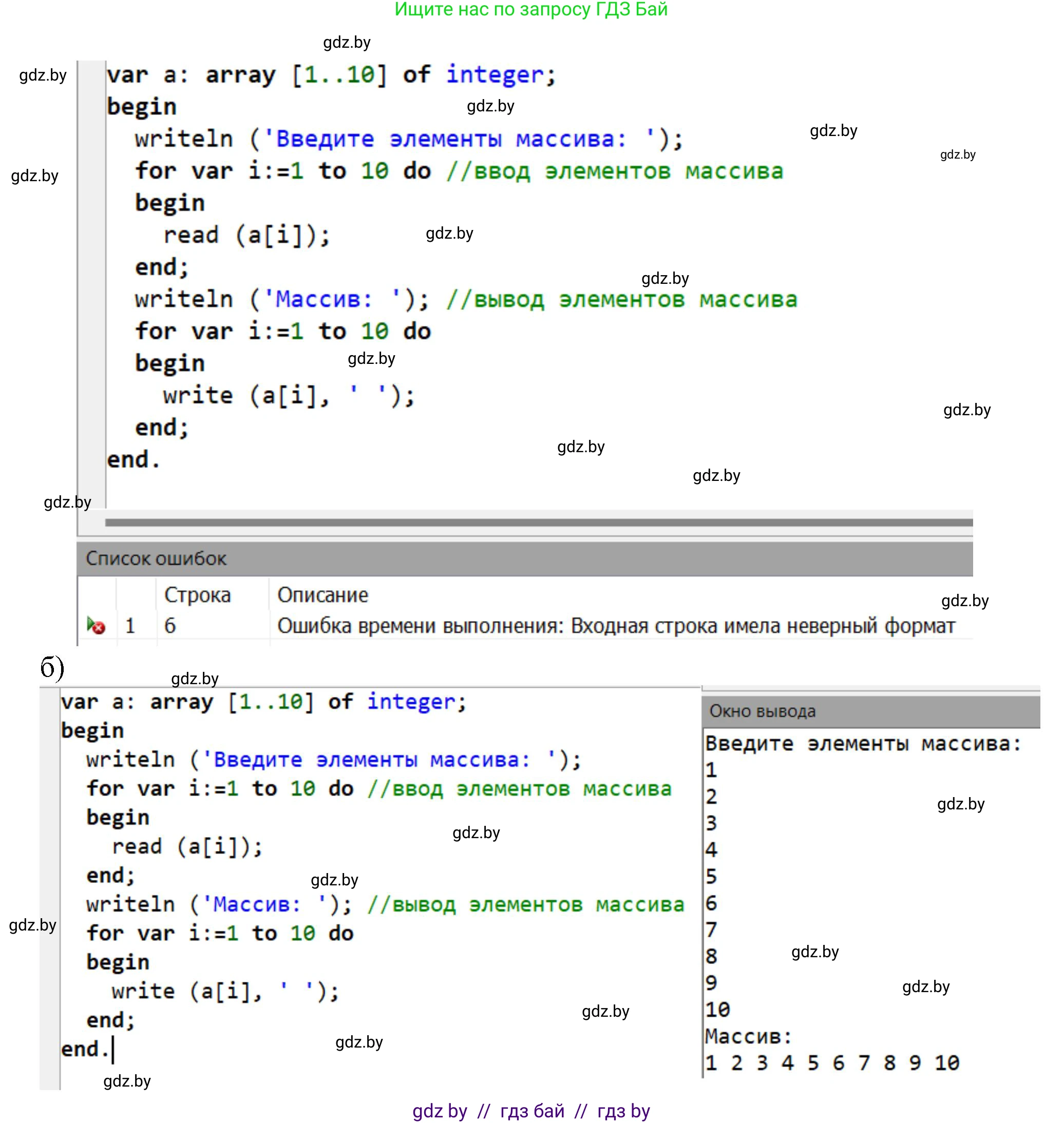 Информатика, 10 класс рабочая тетрадь, автор: Овчинникова Лариса Генадьевна, издательство Аверсэв, Минск, 2020, голубого цвета, страница 10, номер 2, Решение (продолжение 2)