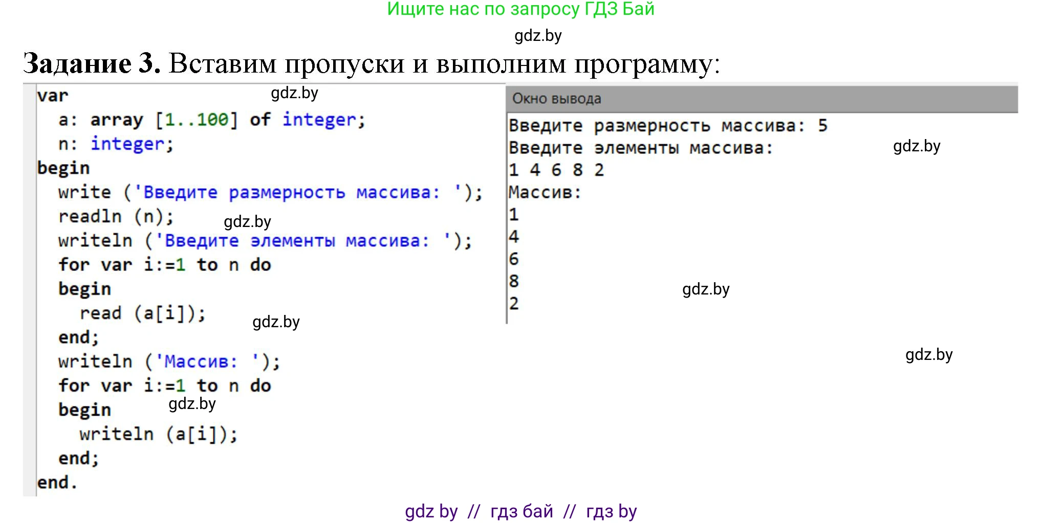 Информатика, 10 класс рабочая тетрадь, автор: Овчинникова Лариса Генадьевна, издательство Аверсэв, Минск, 2020, голубого цвета, страница 11, номер 3, Решение