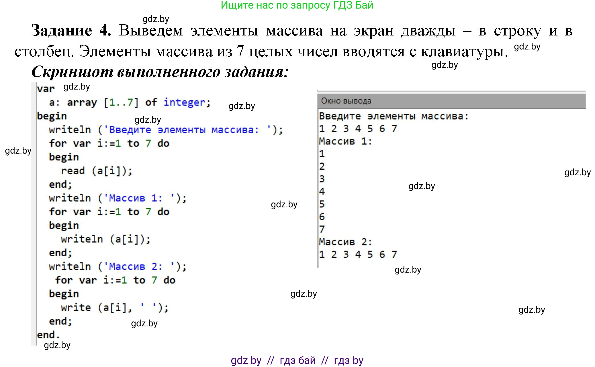 Информатика, 10 класс рабочая тетрадь, автор: Овчинникова Лариса Генадьевна, издательство Аверсэв, Минск, 2020, голубого цвета, страница 11, номер 4, Решение