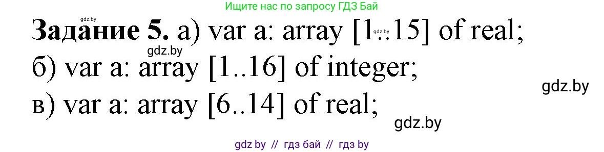 Информатика, 10 класс рабочая тетрадь, автор: Овчинникова Лариса Генадьевна, издательство Аверсэв, Минск, 2020, голубого цвета, страница 11, номер 5, Решение