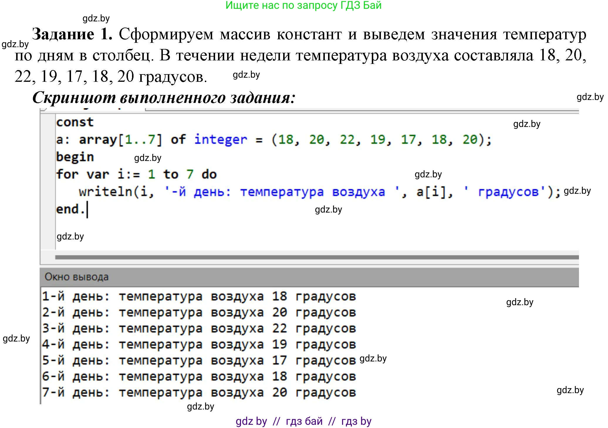Информатика, 10 класс рабочая тетрадь, автор: Овчинникова Лариса Генадьевна, издательство Аверсэв, Минск, 2020, голубого цвета, страница 13, номер 1, Решение