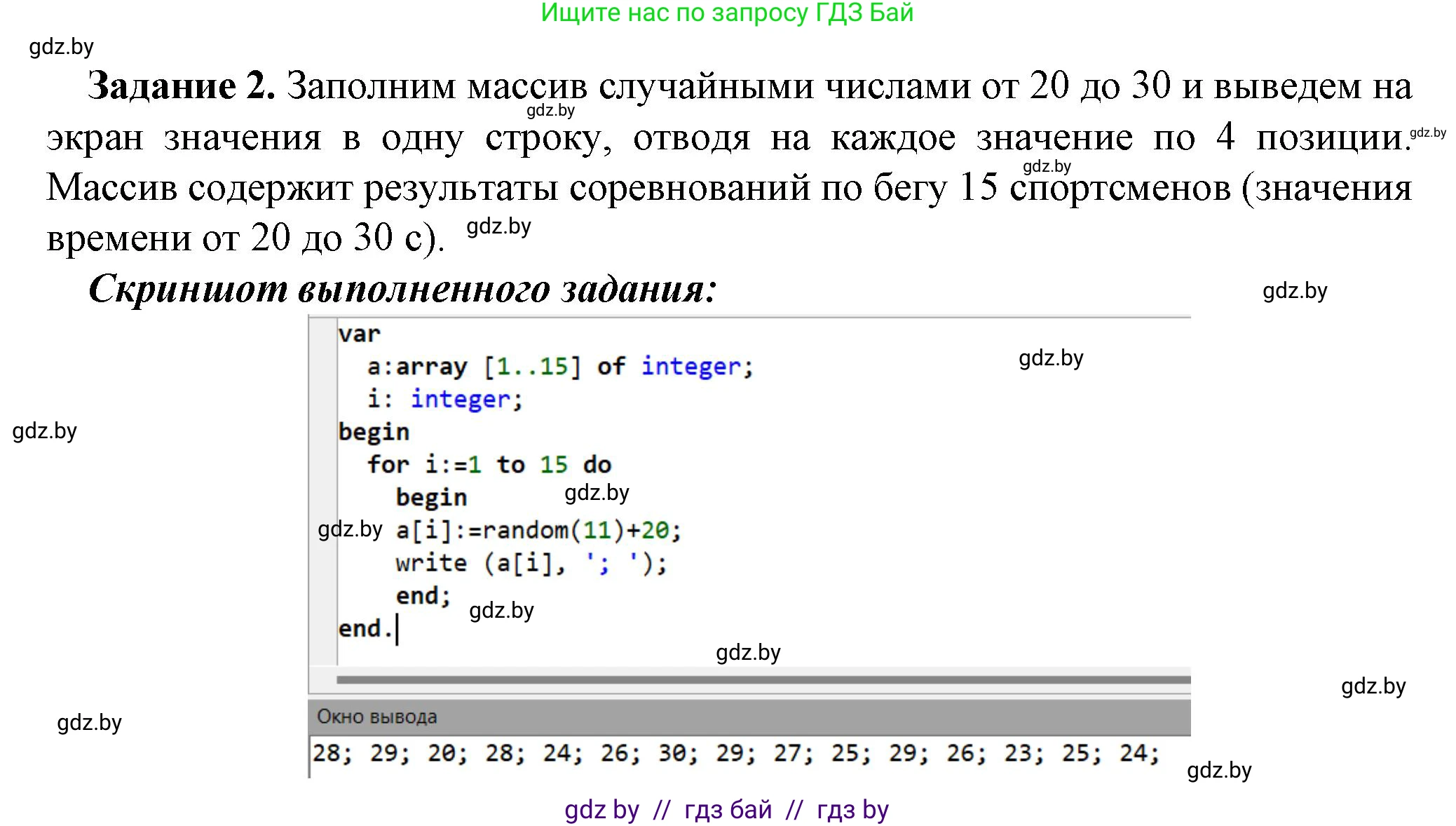 Информатика, 10 класс рабочая тетрадь, автор: Овчинникова Лариса Генадьевна, издательство Аверсэв, Минск, 2020, голубого цвета, страница 13, номер 2, Решение
