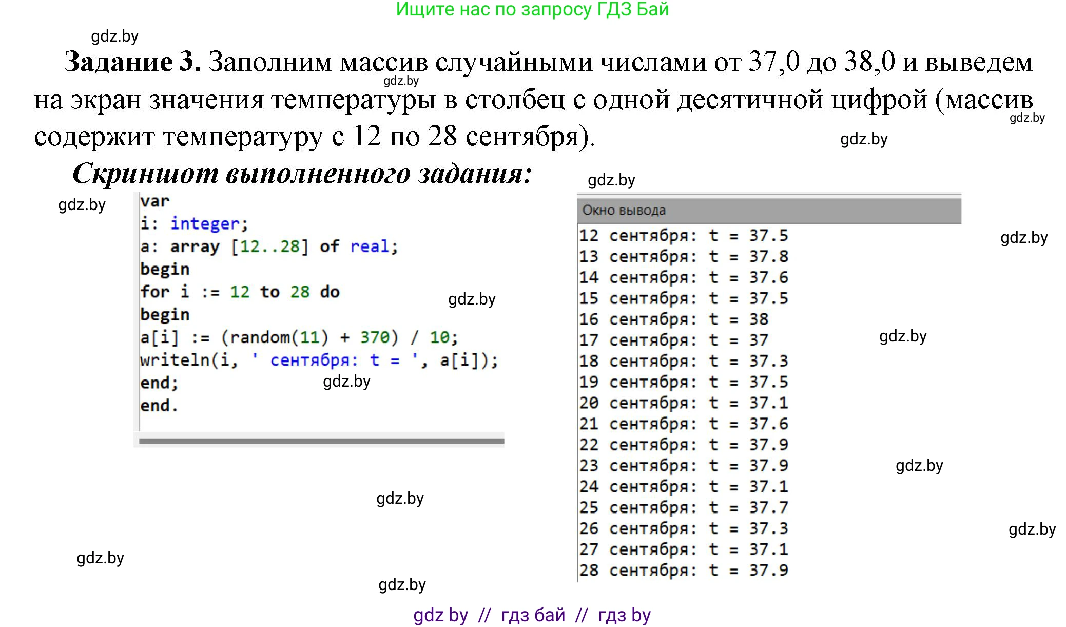 Информатика, 10 класс рабочая тетрадь, автор: Овчинникова Лариса Генадьевна, издательство Аверсэв, Минск, 2020, голубого цвета, страница 13, номер 3, Решение