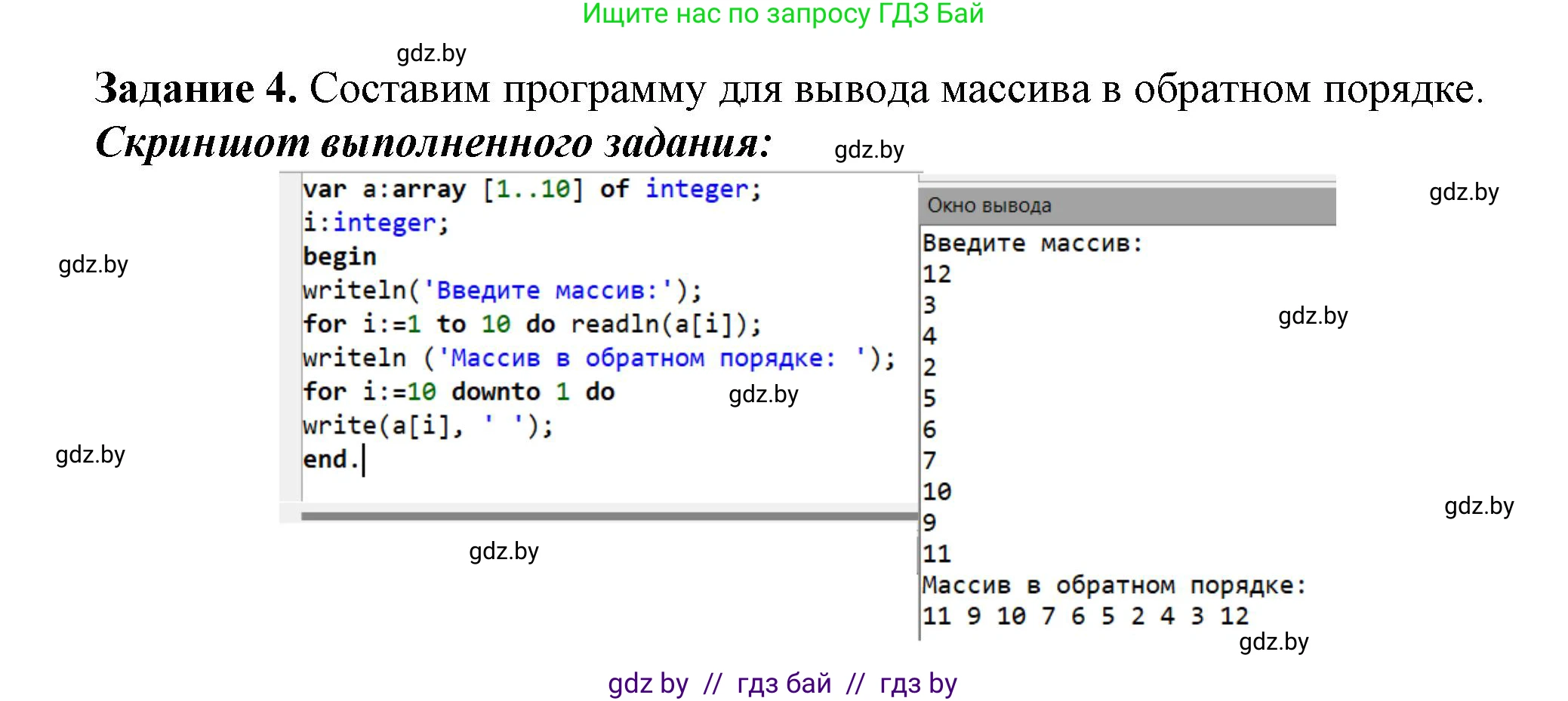 Информатика, 10 класс рабочая тетрадь, автор: Овчинникова Лариса Генадьевна, издательство Аверсэв, Минск, 2020, голубого цвета, страница 14, номер 4, Решение