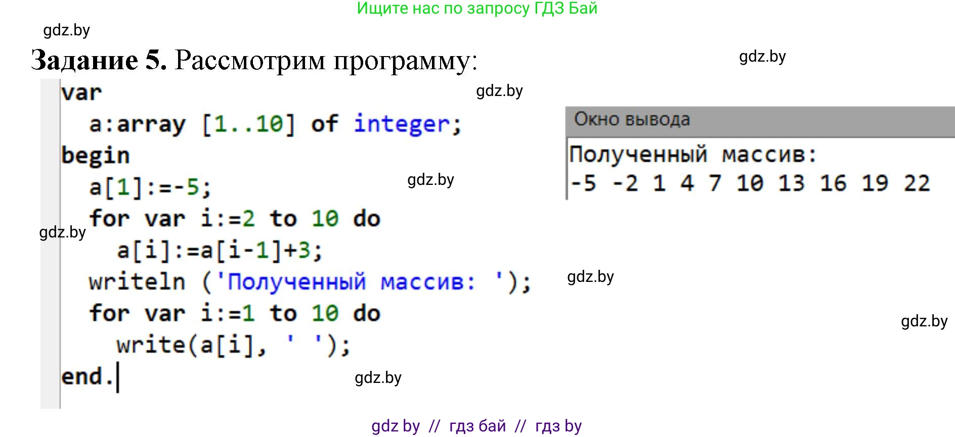Информатика, 10 класс рабочая тетрадь, автор: Овчинникова Лариса Генадьевна, издательство Аверсэв, Минск, 2020, голубого цвета, страница 14, номер 5, Решение