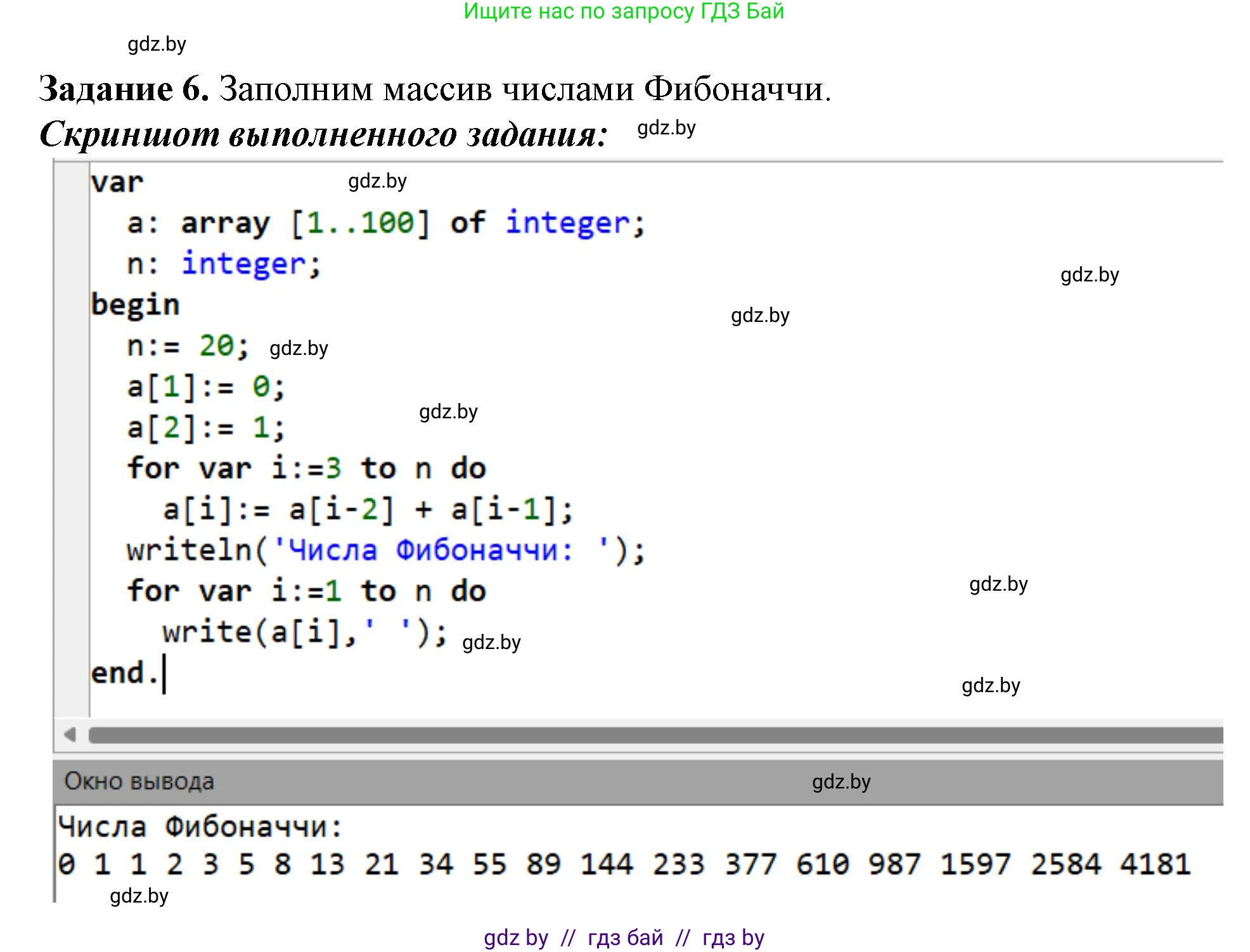 Информатика, 10 класс рабочая тетрадь, автор: Овчинникова Лариса Генадьевна, издательство Аверсэв, Минск, 2020, голубого цвета, страница 14, номер 6, Решение