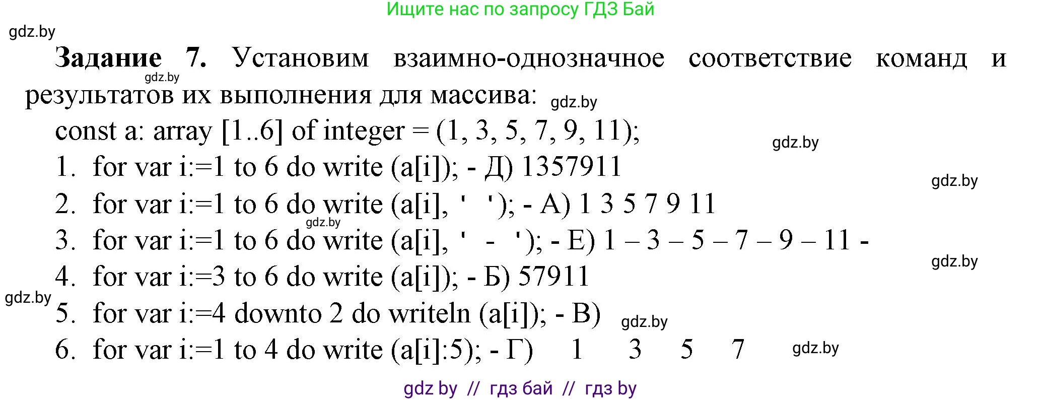 Информатика, 10 класс рабочая тетрадь, автор: Овчинникова Лариса Генадьевна, издательство Аверсэв, Минск, 2020, голубого цвета, страница 14, номер 7, Решение