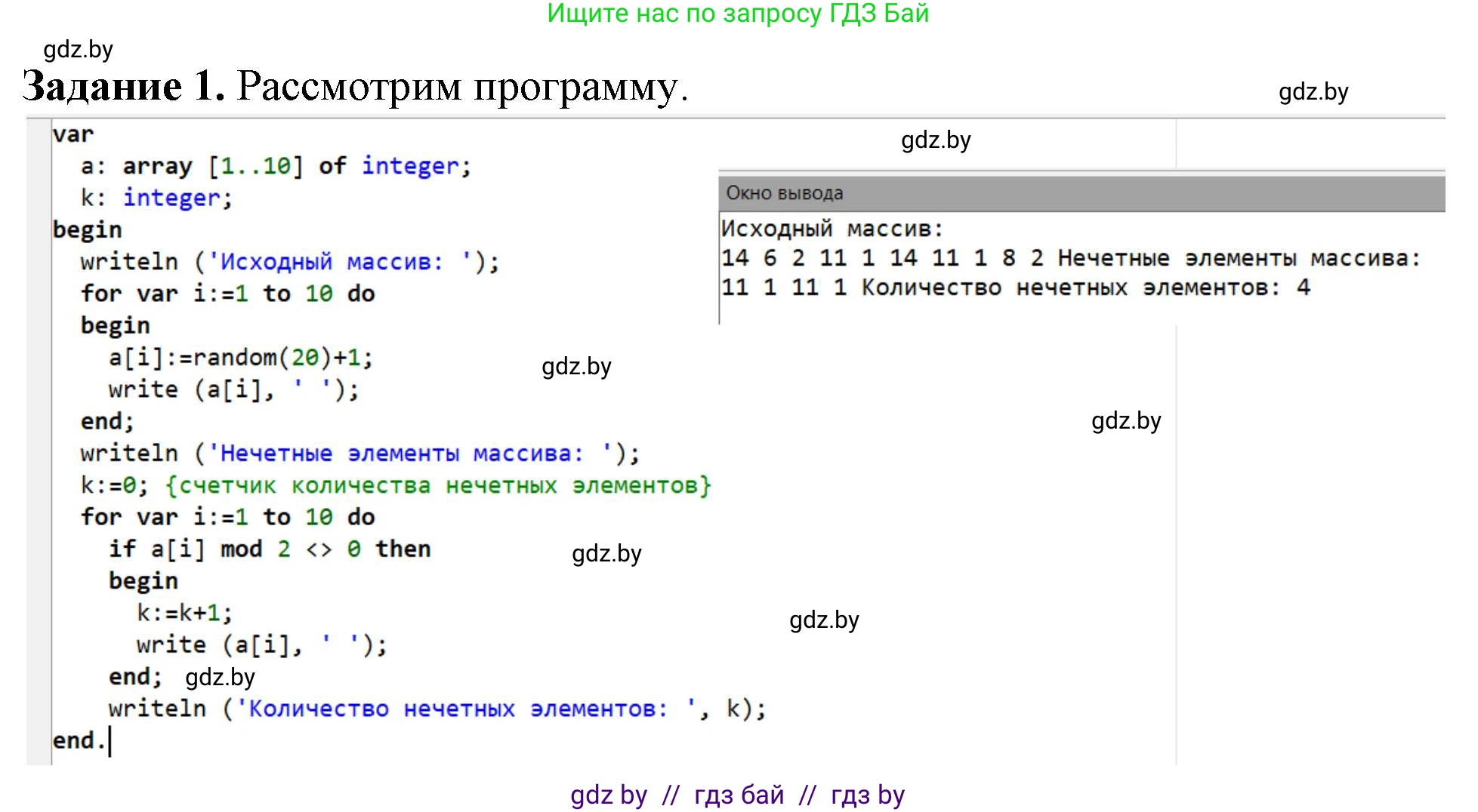 Информатика, 10 класс рабочая тетрадь, автор: Овчинникова Лариса Генадьевна, издательство Аверсэв, Минск, 2020, голубого цвета, страница 15, номер 1, Решение