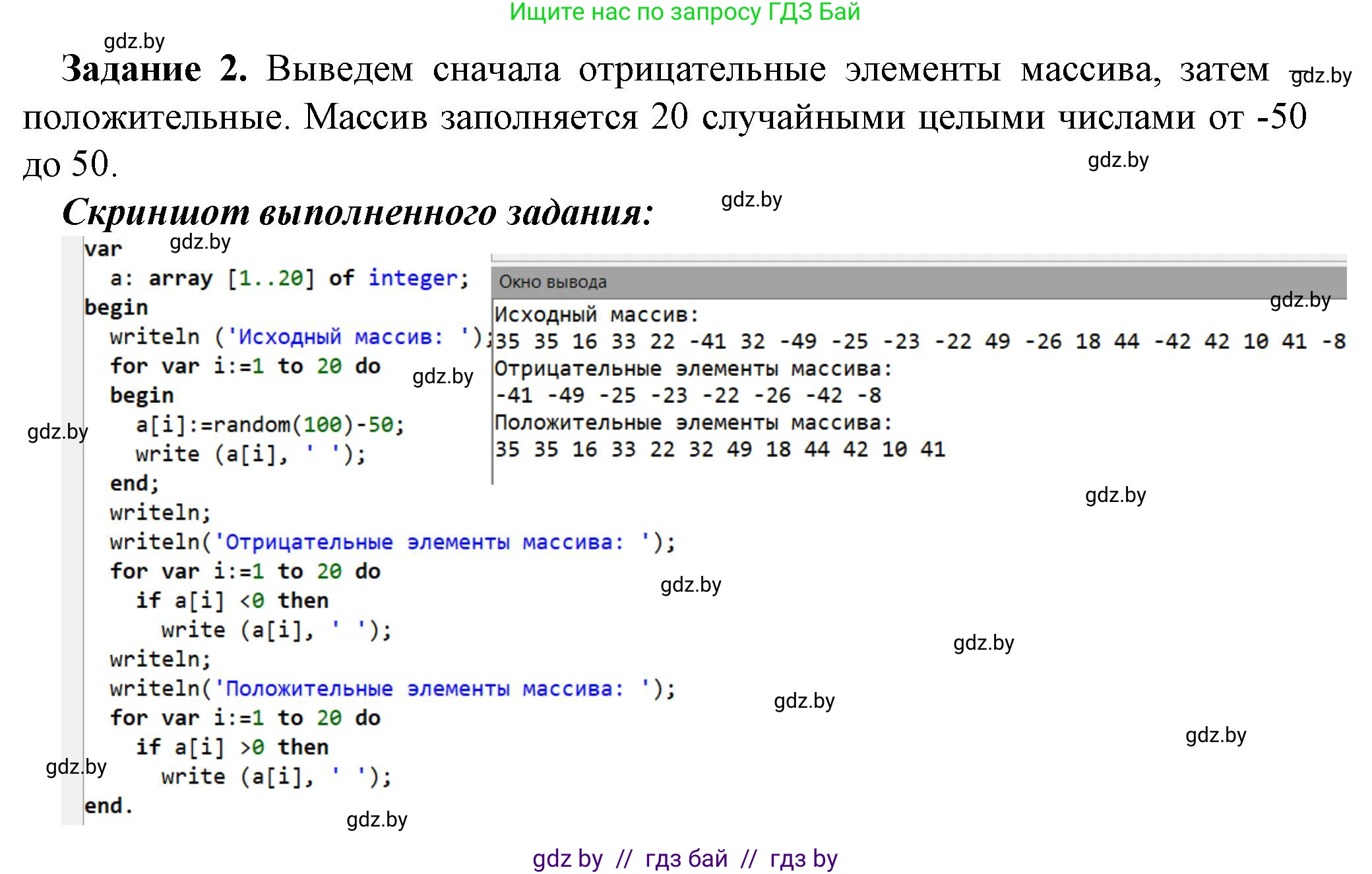 Информатика, 10 класс рабочая тетрадь, автор: Овчинникова Лариса Генадьевна, издательство Аверсэв, Минск, 2020, голубого цвета, страница 16, номер 2, Решение