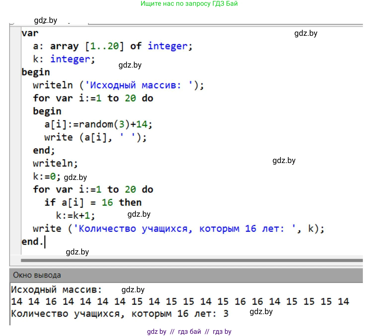 Информатика, 10 класс рабочая тетрадь, автор: Овчинникова Лариса Генадьевна, издательство Аверсэв, Минск, 2020, голубого цвета, страница 16, номер 3, Решение (продолжение 2)