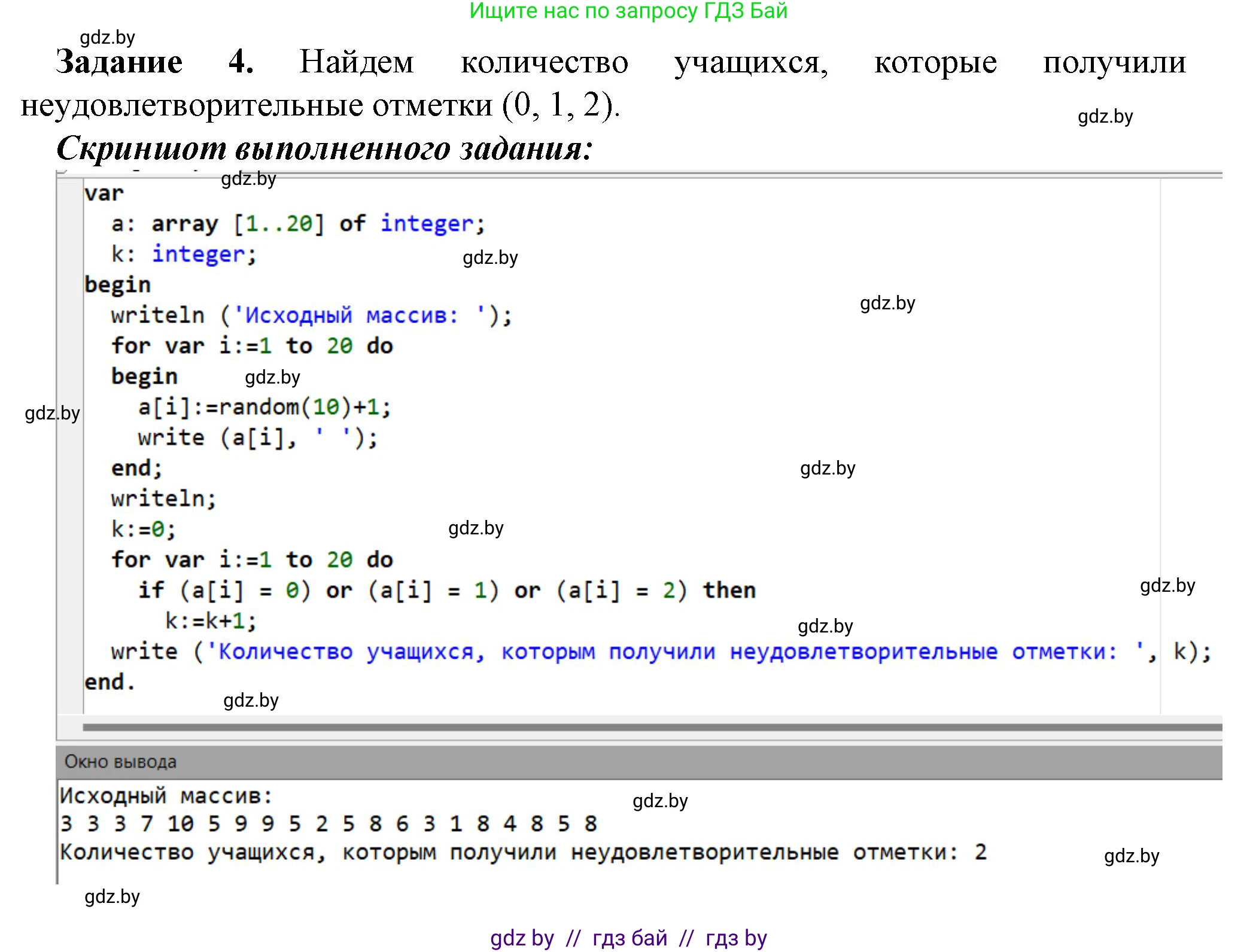 Информатика, 10 класс рабочая тетрадь, автор: Овчинникова Лариса Генадьевна, издательство Аверсэв, Минск, 2020, голубого цвета, страница 16, номер 4, Решение