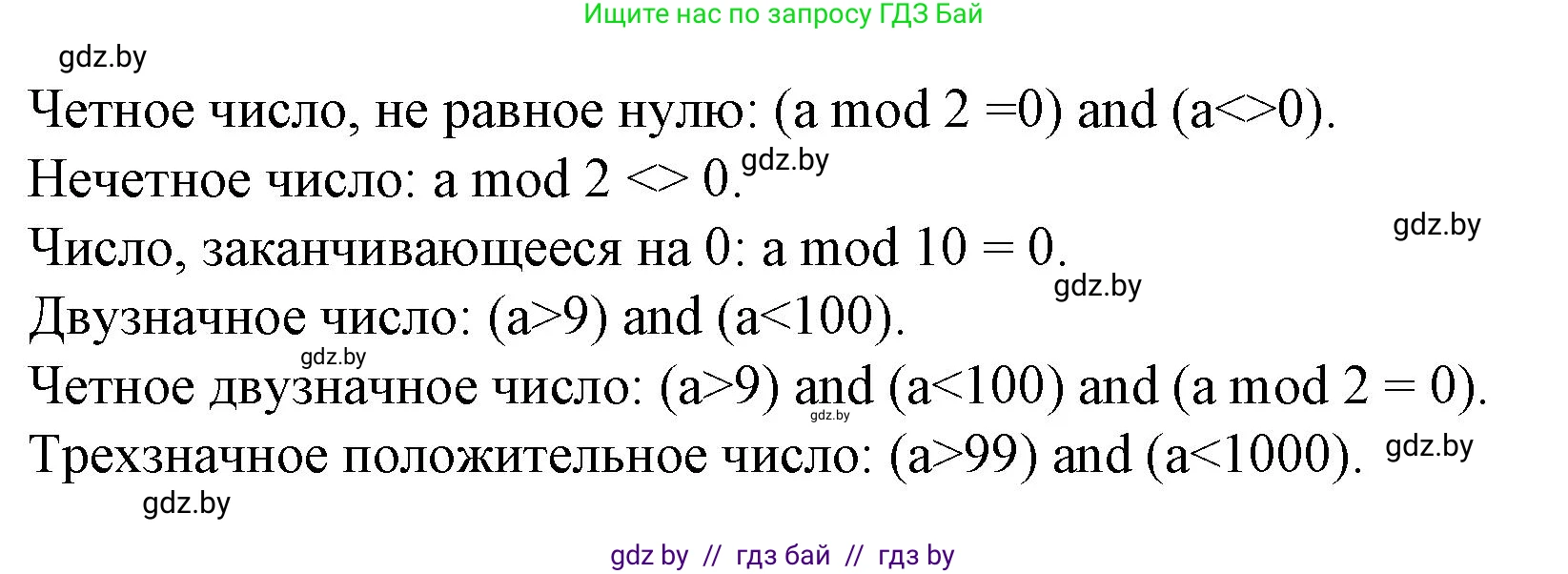 Информатика, 10 класс рабочая тетрадь, автор: Овчинникова Лариса Генадьевна, издательство Аверсэв, Минск, 2020, голубого цвета, страница 16, номер 5, Решение (продолжение 2)