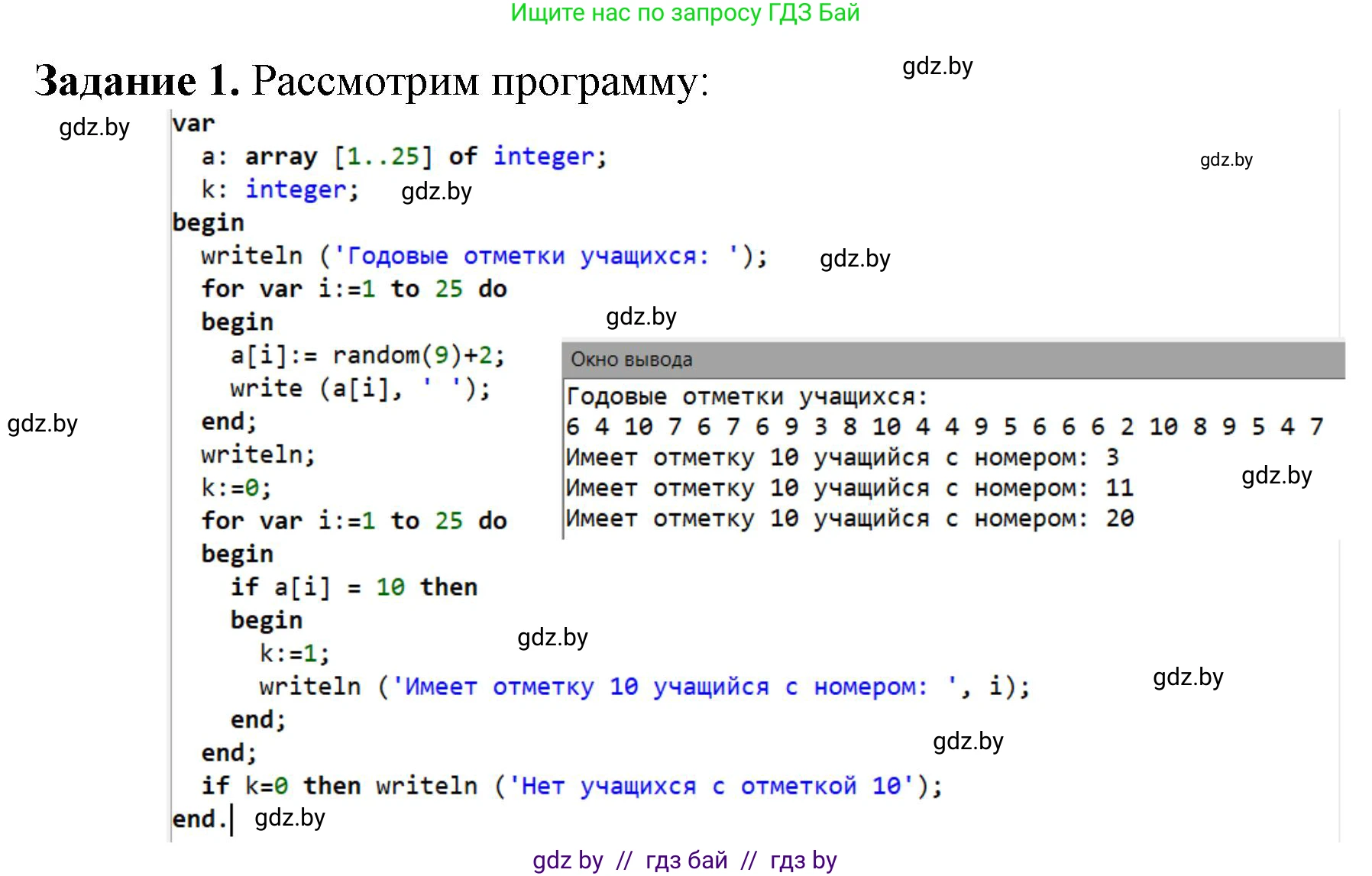 Информатика, 10 класс рабочая тетрадь, автор: Овчинникова Лариса Генадьевна, издательство Аверсэв, Минск, 2020, голубого цвета, страница 16, номер 1, Решение