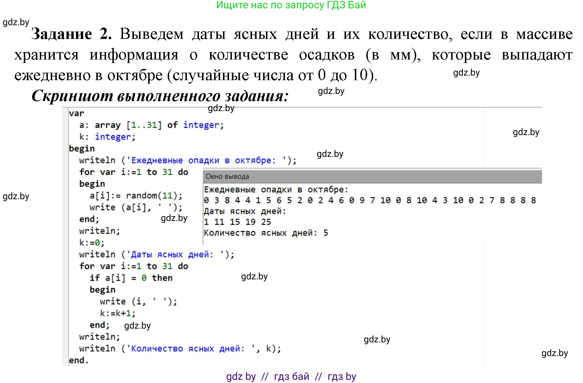 Информатика, 10 класс рабочая тетрадь, автор: Овчинникова Лариса Генадьевна, издательство Аверсэв, Минск, 2020, голубого цвета, страница 17, номер 2, Решение