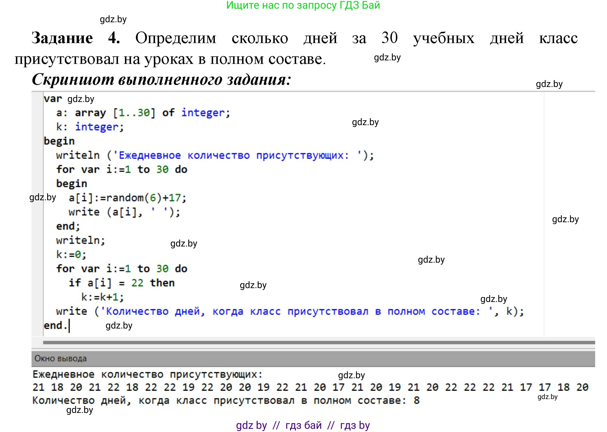 Информатика, 10 класс рабочая тетрадь, автор: Овчинникова Лариса Генадьевна, издательство Аверсэв, Минск, 2020, голубого цвета, страница 18, номер 4, Решение