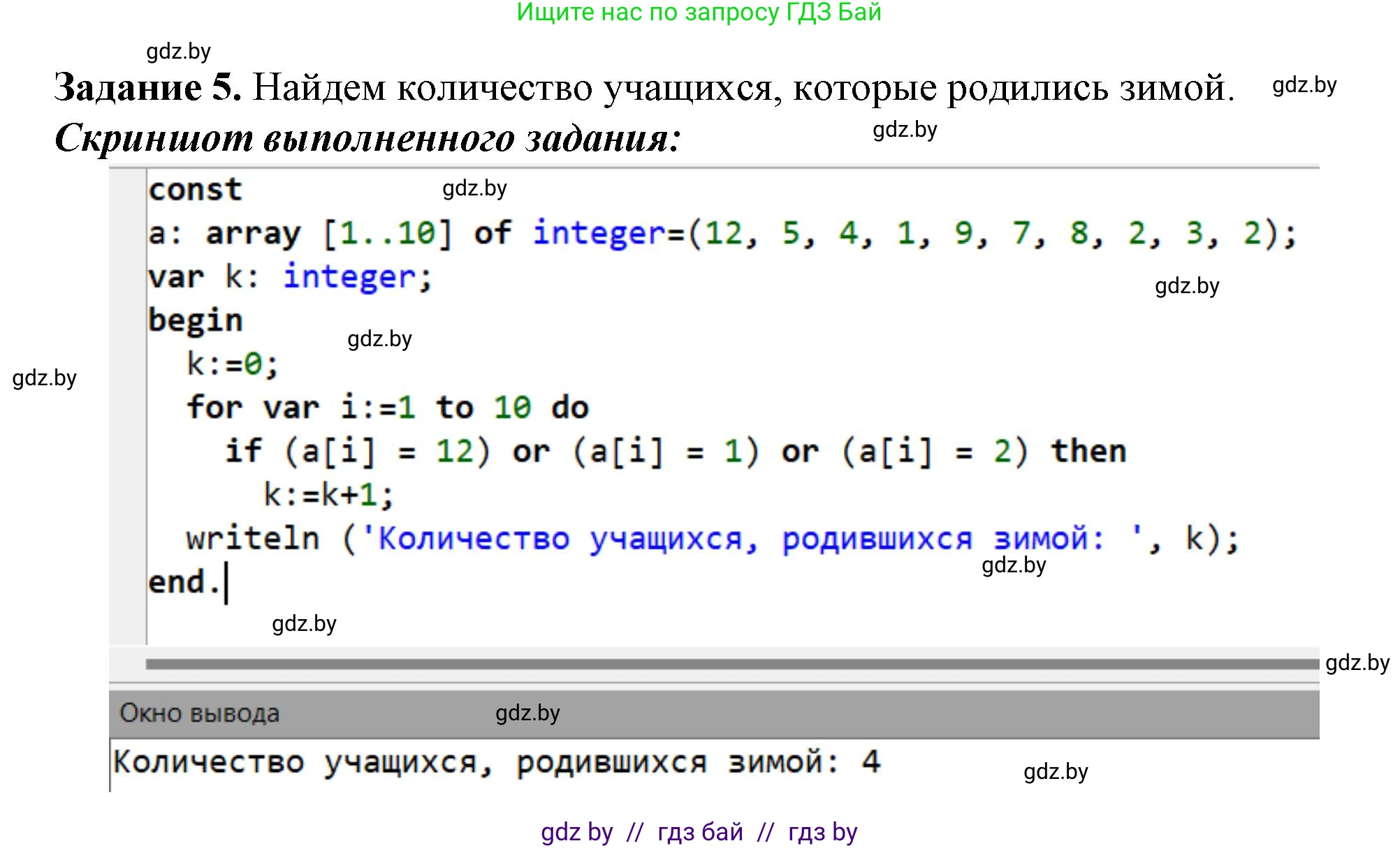 Информатика, 10 класс рабочая тетрадь, автор: Овчинникова Лариса Генадьевна, издательство Аверсэв, Минск, 2020, голубого цвета, страница 18, номер 5, Решение