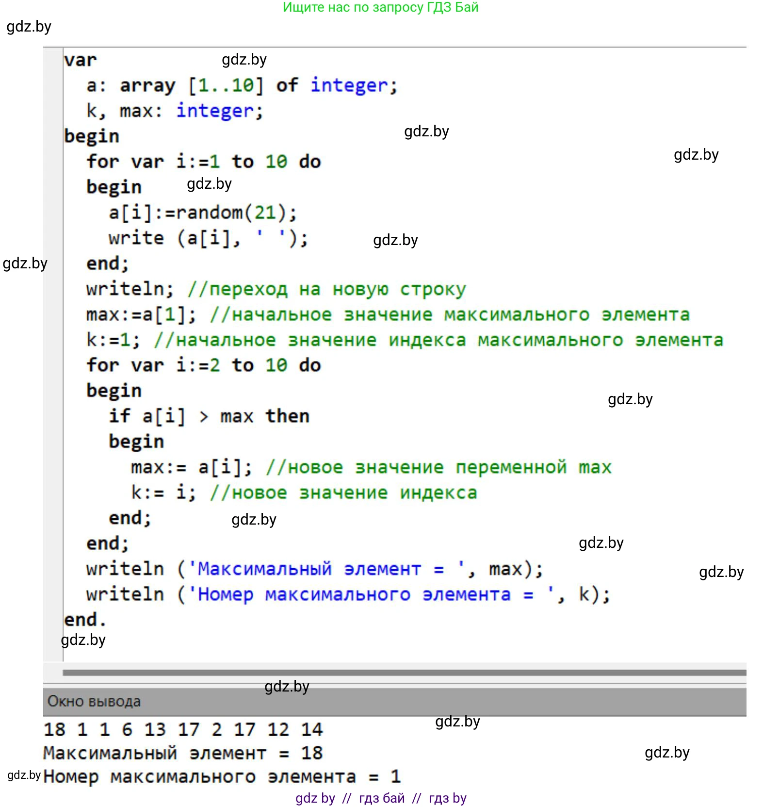 Информатика, 10 класс рабочая тетрадь, автор: Овчинникова Лариса Генадьевна, издательство Аверсэв, Минск, 2020, голубого цвета, страница 18, номер 1, Решение (продолжение 2)