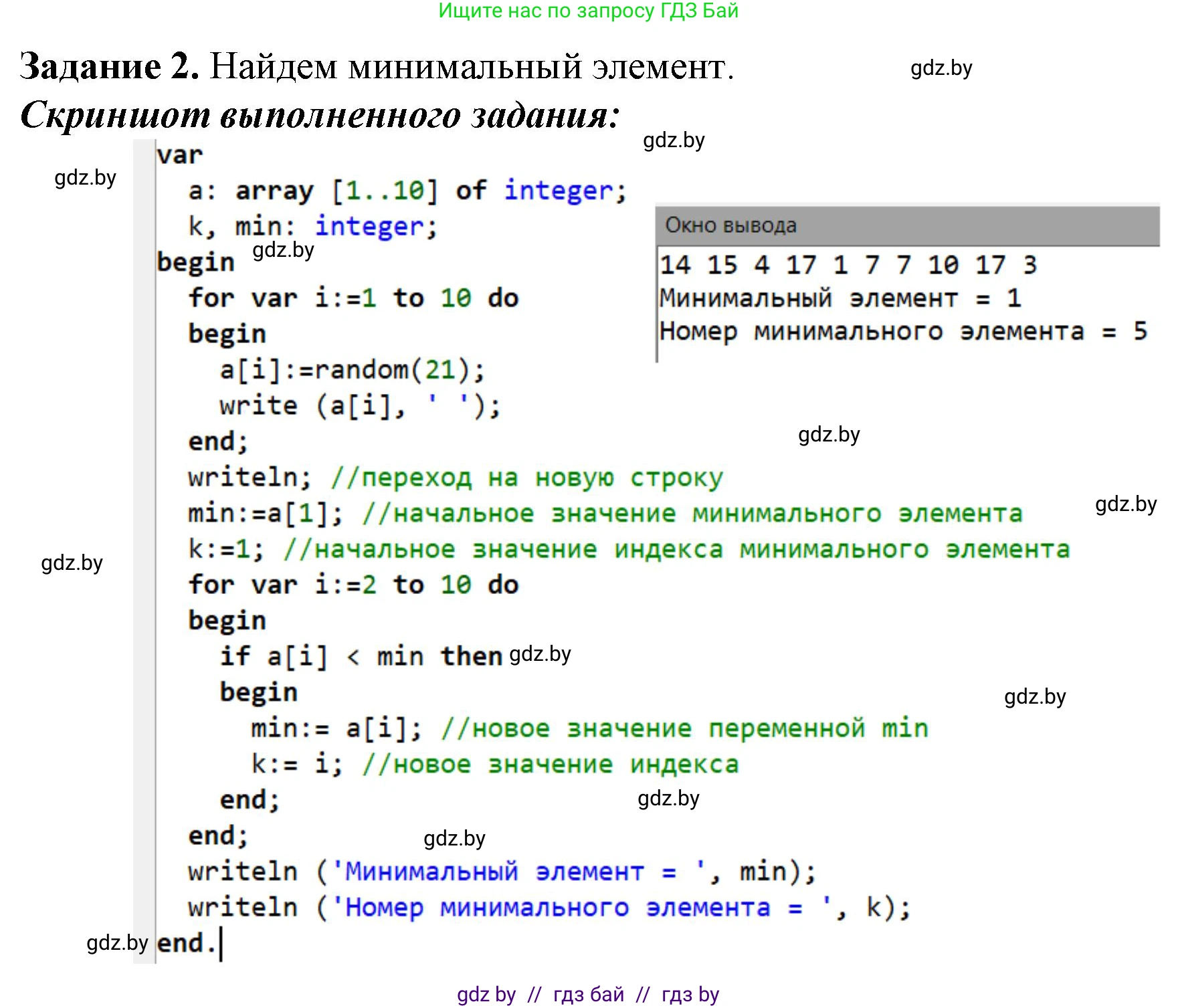 Информатика, 10 класс рабочая тетрадь, автор: Овчинникова Лариса Генадьевна, издательство Аверсэв, Минск, 2020, голубого цвета, страница 19, номер 2, Решение