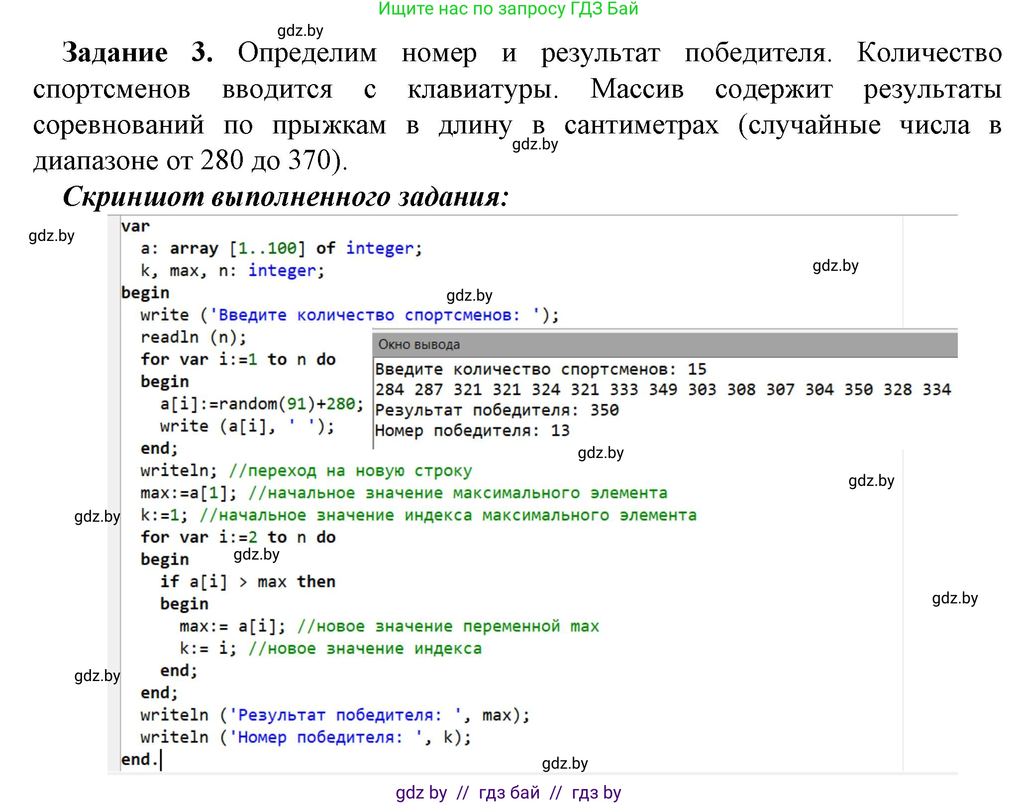 Информатика, 10 класс рабочая тетрадь, автор: Овчинникова Лариса Генадьевна, издательство Аверсэв, Минск, 2020, голубого цвета, страница 19, номер 3, Решение