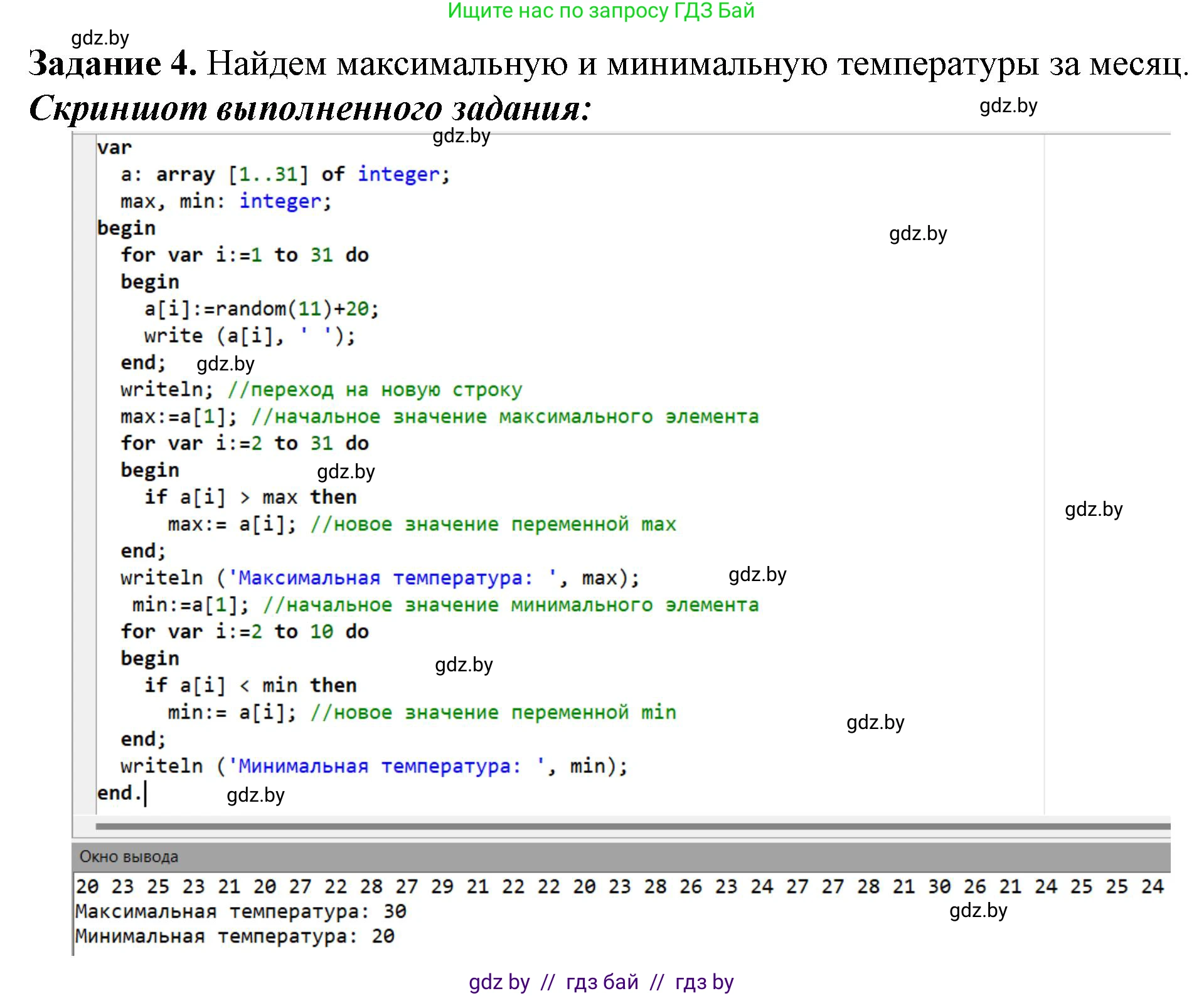 Информатика, 10 класс рабочая тетрадь, автор: Овчинникова Лариса Генадьевна, издательство Аверсэв, Минск, 2020, голубого цвета, страница 19, номер 4, Решение