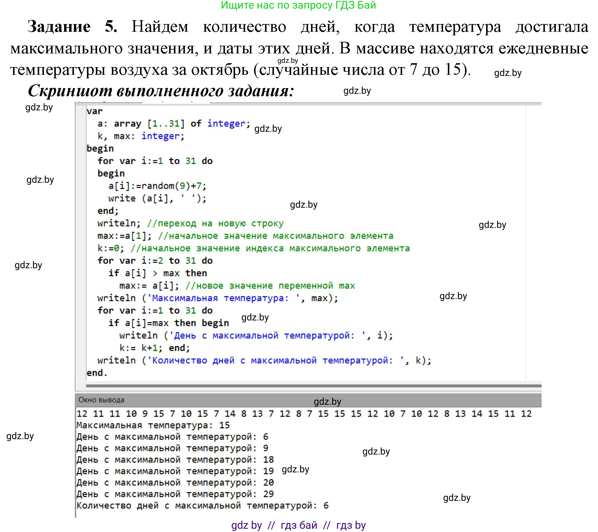 Информатика, 10 класс рабочая тетрадь, автор: Овчинникова Лариса Генадьевна, издательство Аверсэв, Минск, 2020, голубого цвета, страница 19, номер 5, Решение