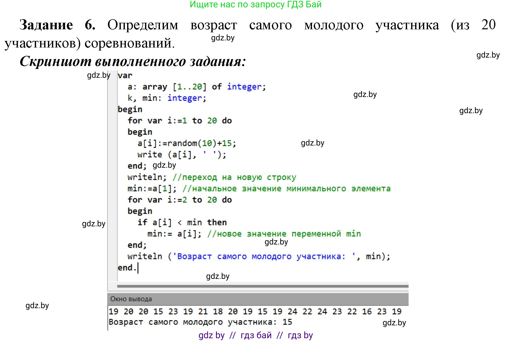 Информатика, 10 класс рабочая тетрадь, автор: Овчинникова Лариса Генадьевна, издательство Аверсэв, Минск, 2020, голубого цвета, страница 20, номер 6, Решение
