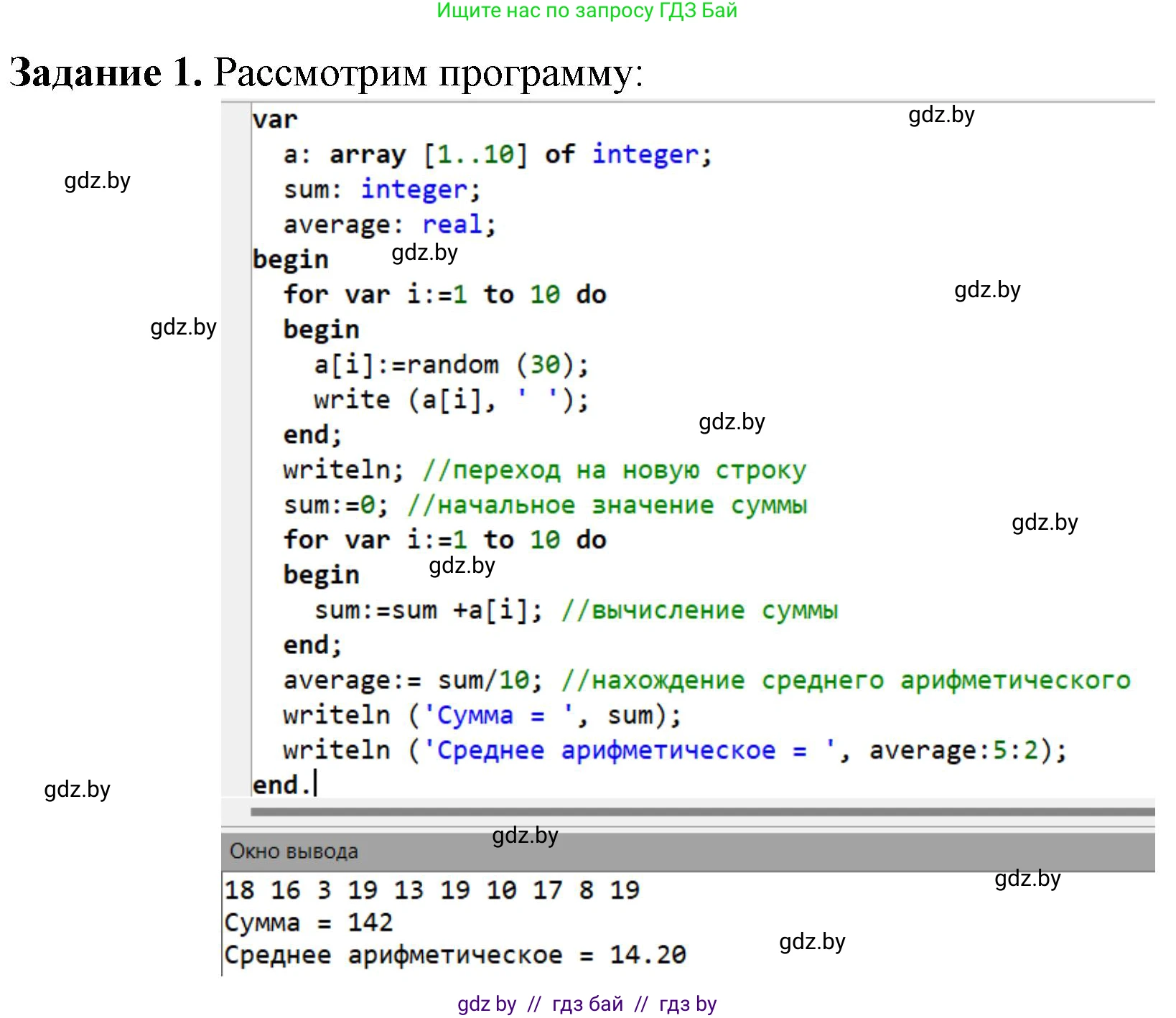Информатика, 10 класс рабочая тетрадь, автор: Овчинникова Лариса Генадьевна, издательство Аверсэв, Минск, 2020, голубого цвета, страница 20, номер 1, Решение