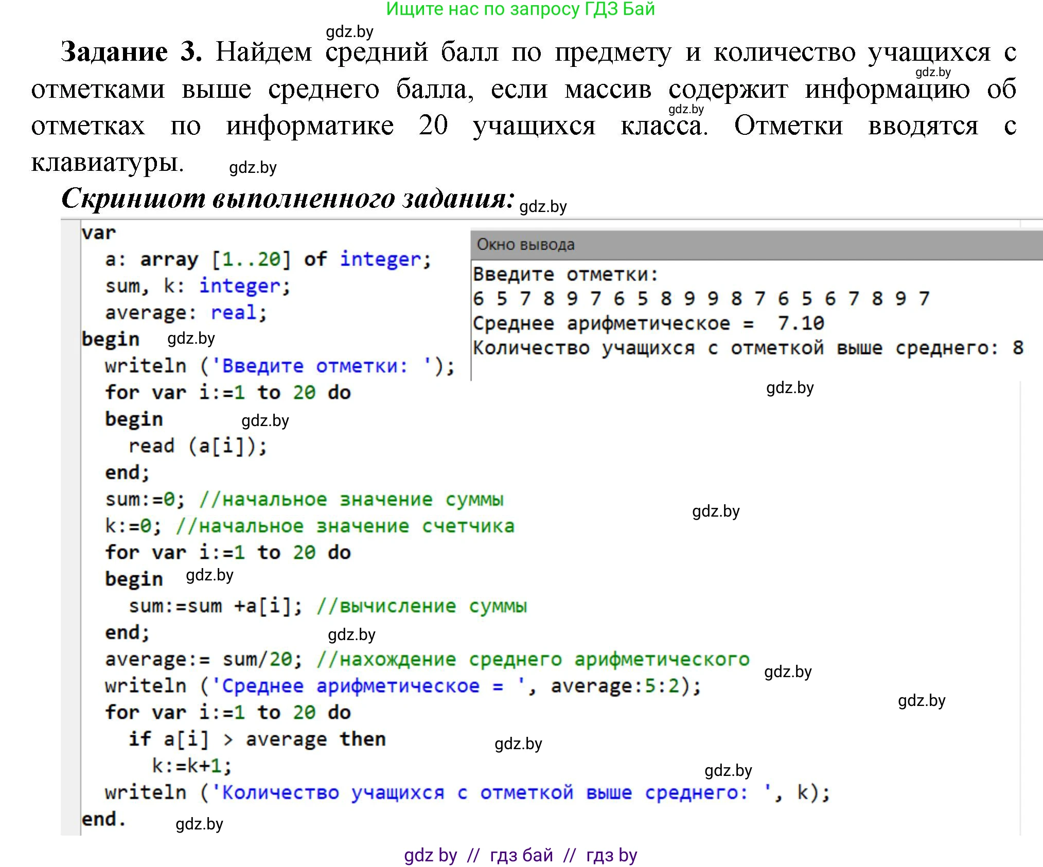 Информатика, 10 класс рабочая тетрадь, автор: Овчинникова Лариса Генадьевна, издательство Аверсэв, Минск, 2020, голубого цвета, страница 21, номер 3, Решение