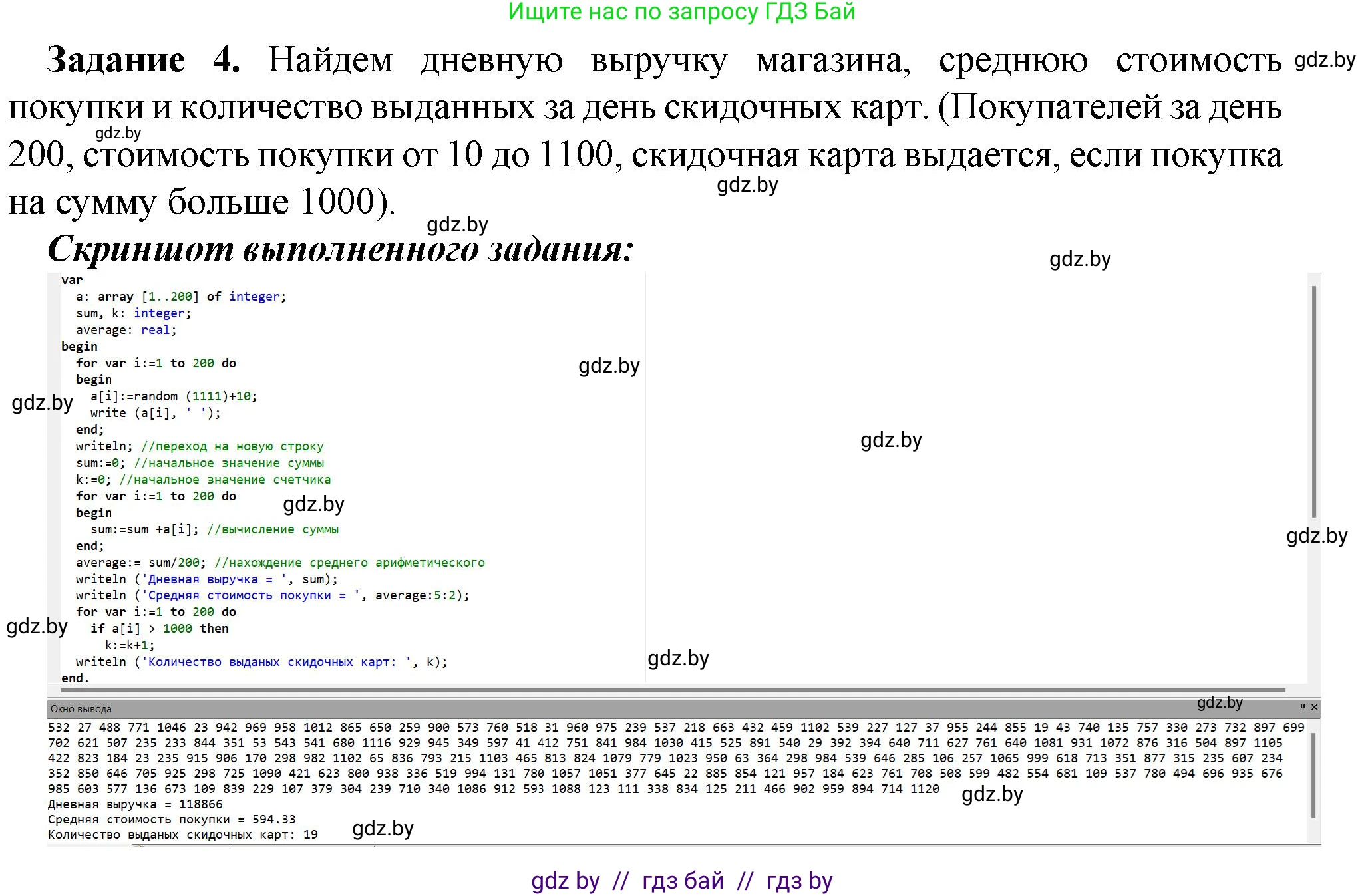 Информатика, 10 класс рабочая тетрадь, автор: Овчинникова Лариса Генадьевна, издательство Аверсэв, Минск, 2020, голубого цвета, страница 21, номер 4, Решение