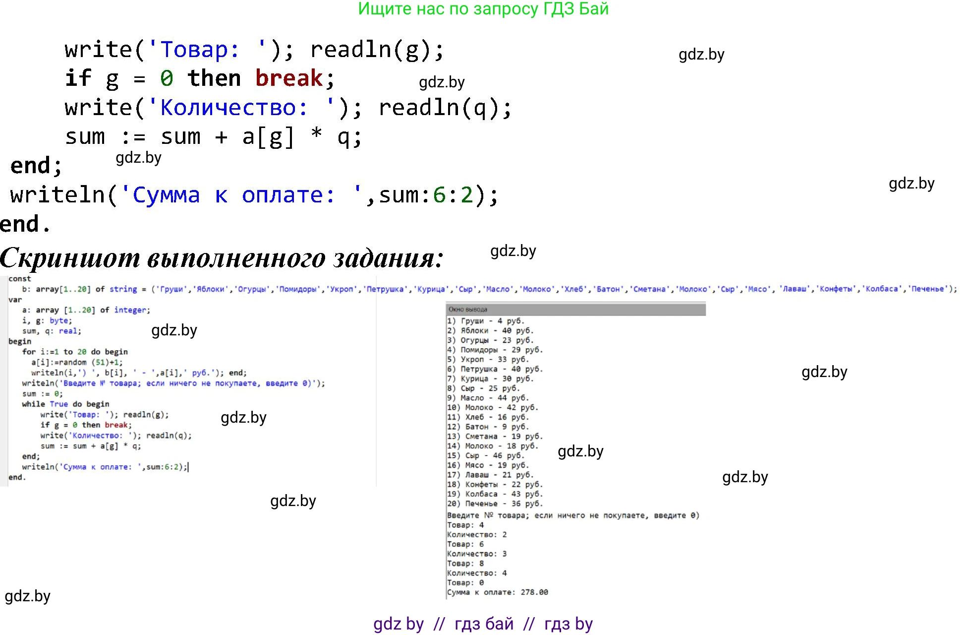Информатика, 10 класс рабочая тетрадь, автор: Овчинникова Лариса Генадьевна, издательство Аверсэв, Минск, 2020, голубого цвета, страница 21, номер 6, Решение (продолжение 2)