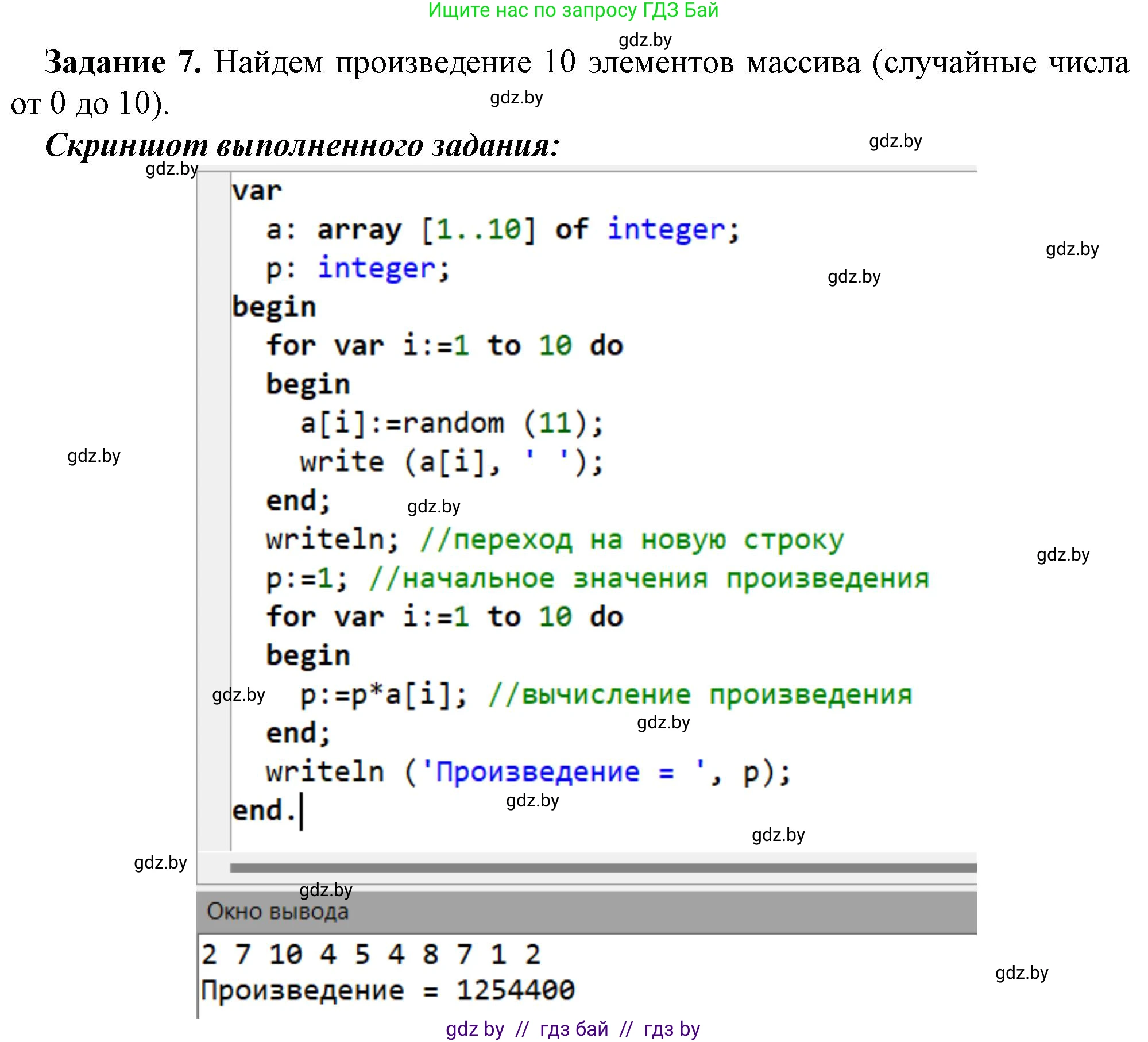 Информатика, 10 класс рабочая тетрадь, автор: Овчинникова Лариса Генадьевна, издательство Аверсэв, Минск, 2020, голубого цвета, страница 21, номер 7, Решение