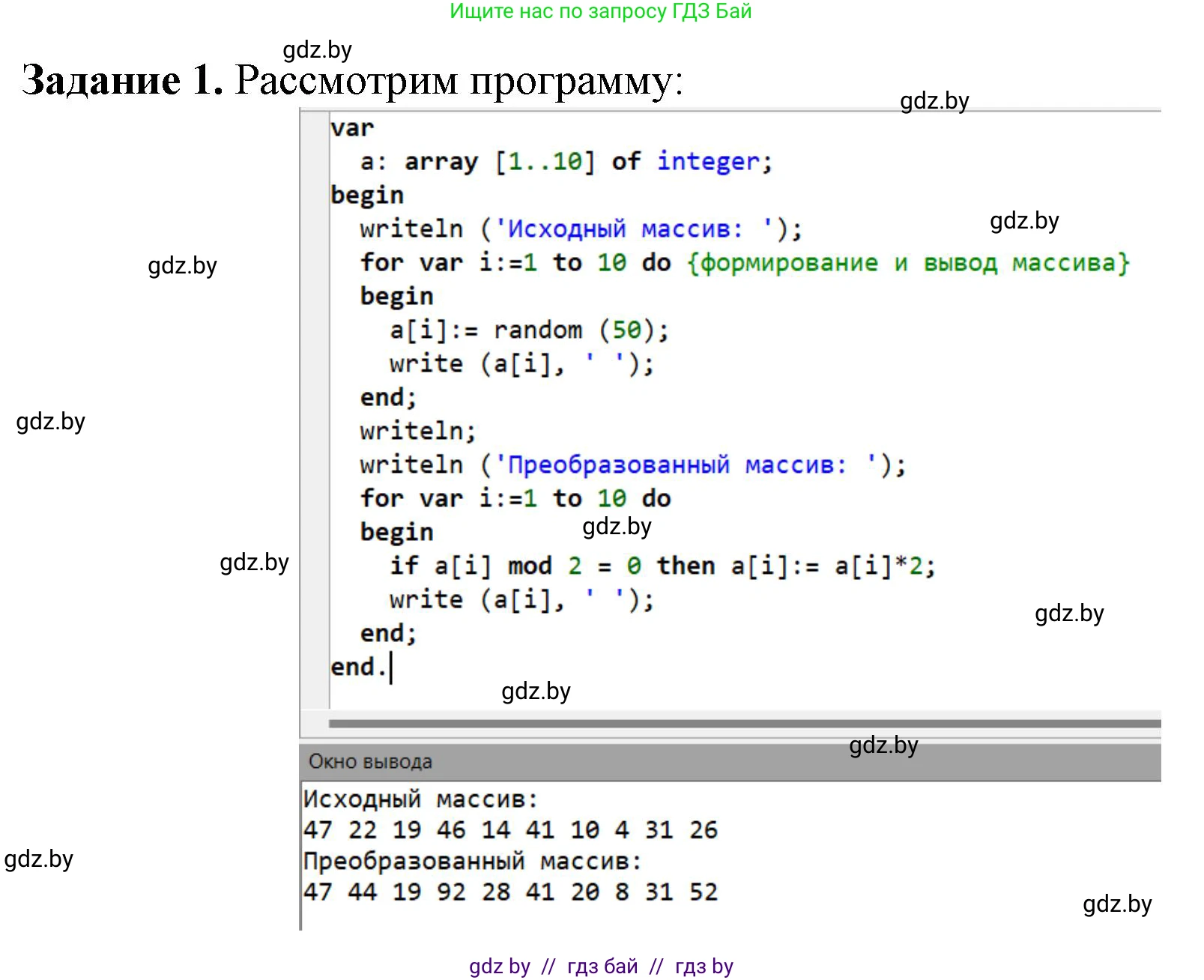 Информатика, 10 класс рабочая тетрадь, автор: Овчинникова Лариса Генадьевна, издательство Аверсэв, Минск, 2020, голубого цвета, страница 22, номер 1, Решение