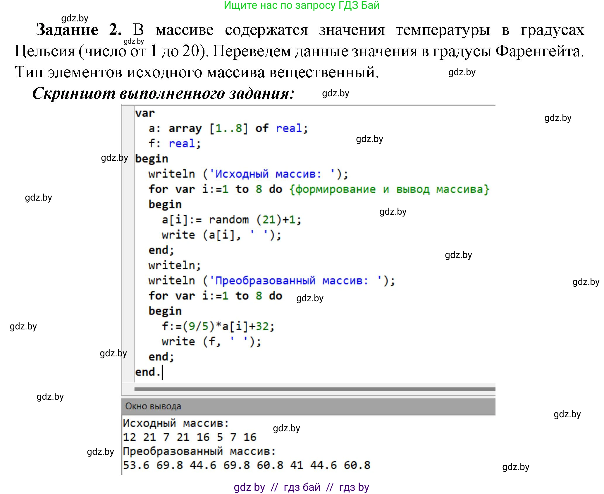 Информатика, 10 класс рабочая тетрадь, автор: Овчинникова Лариса Генадьевна, издательство Аверсэв, Минск, 2020, голубого цвета, страница 22, номер 2, Решение