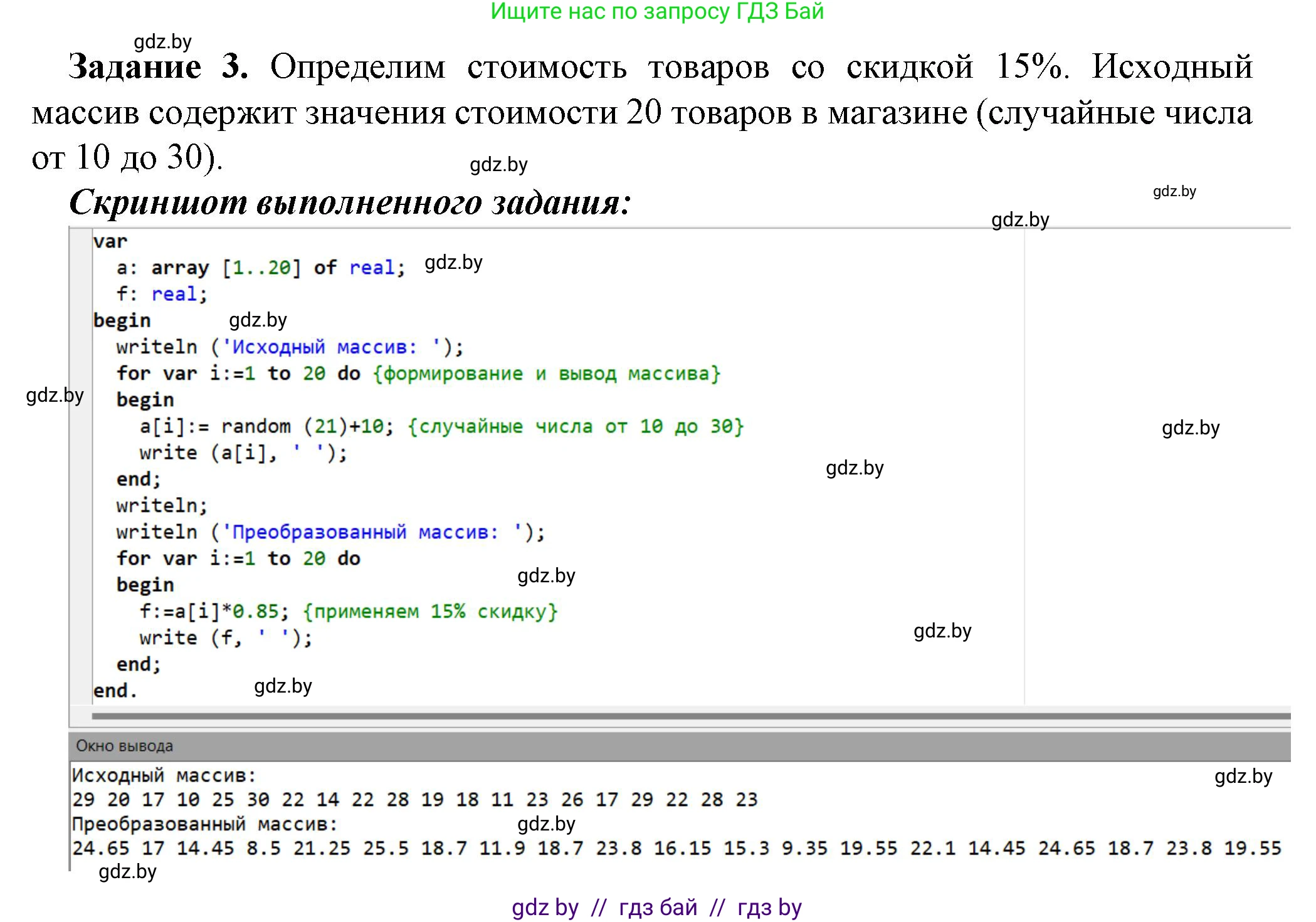 Информатика, 10 класс рабочая тетрадь, автор: Овчинникова Лариса Генадьевна, издательство Аверсэв, Минск, 2020, голубого цвета, страница 23, номер 3, Решение