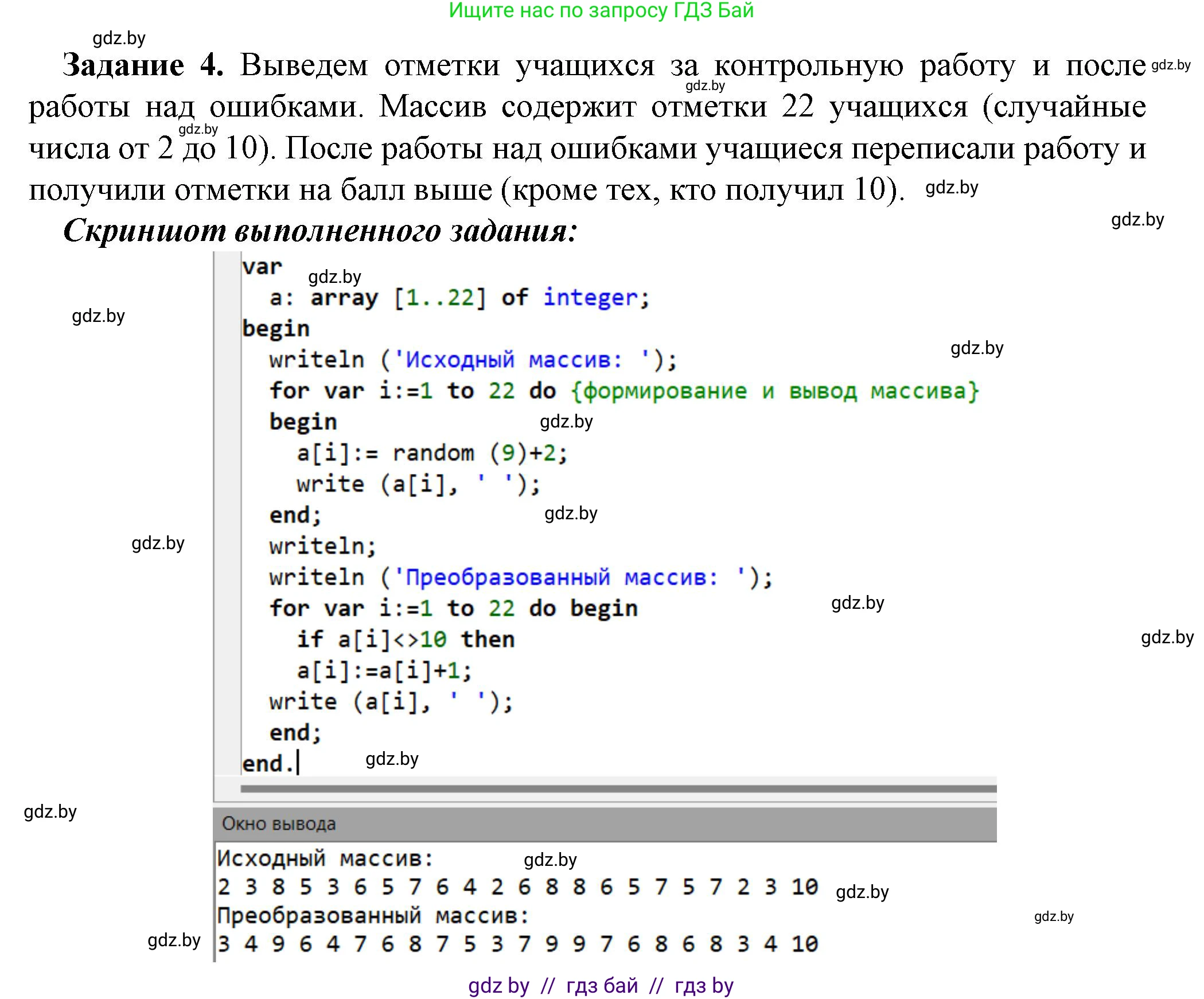 Информатика, 10 класс рабочая тетрадь, автор: Овчинникова Лариса Генадьевна, издательство Аверсэв, Минск, 2020, голубого цвета, страница 23, номер 4, Решение