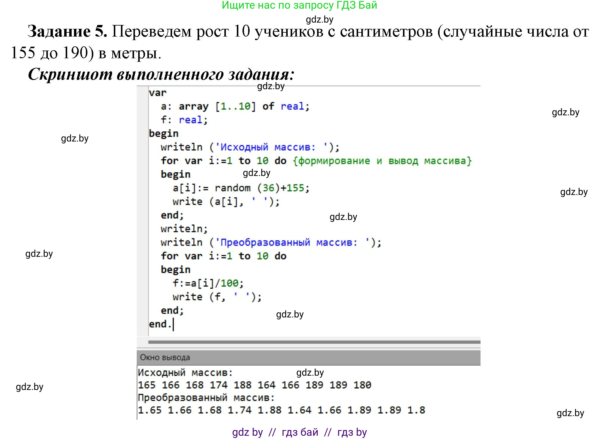 Информатика, 10 класс рабочая тетрадь, автор: Овчинникова Лариса Генадьевна, издательство Аверсэв, Минск, 2020, голубого цвета, страница 23, номер 5, Решение