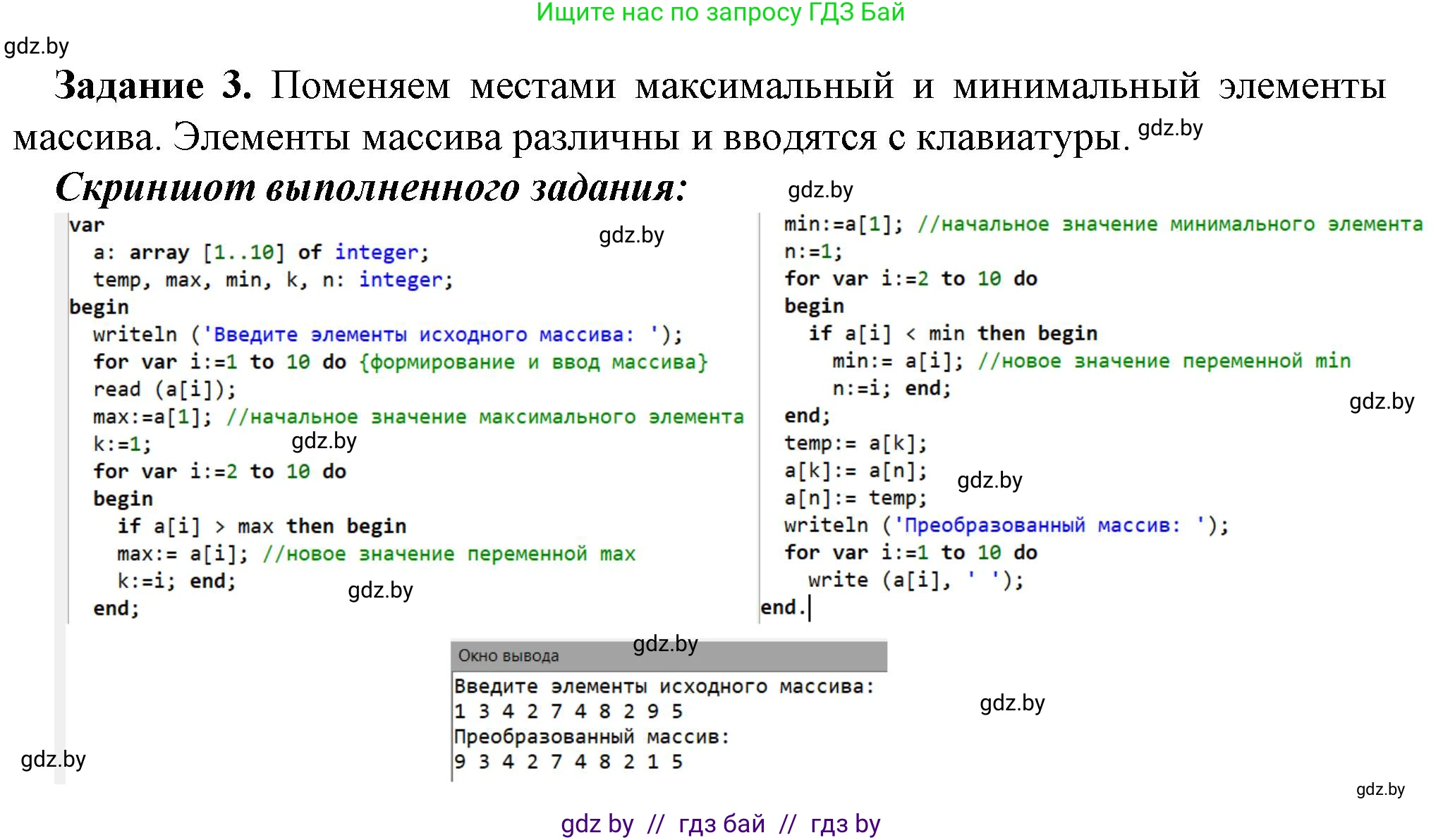 Информатика, 10 класс рабочая тетрадь, автор: Овчинникова Лариса Генадьевна, издательство Аверсэв, Минск, 2020, голубого цвета, страница 25, номер 3, Решение