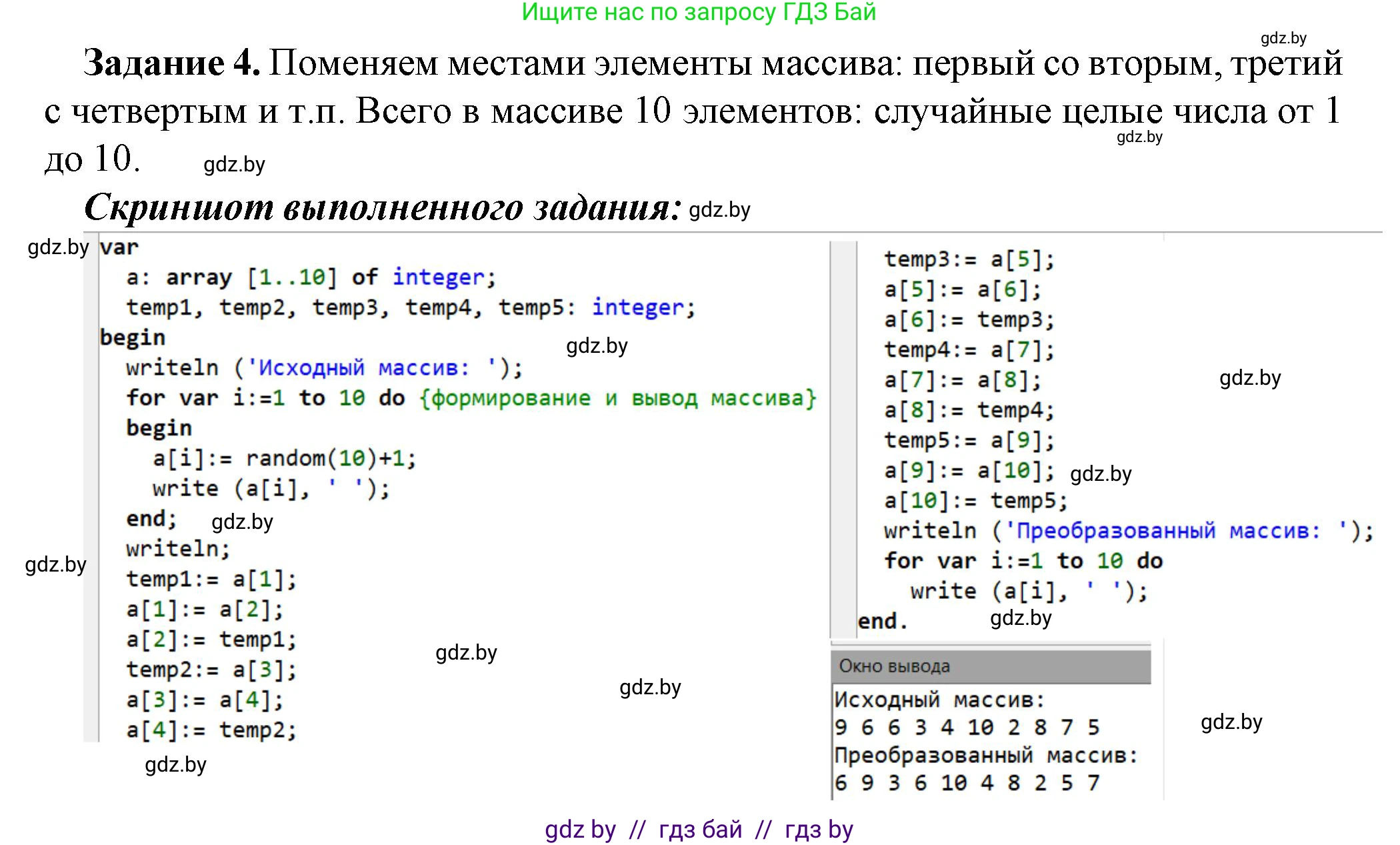 Информатика, 10 класс рабочая тетрадь, автор: Овчинникова Лариса Генадьевна, издательство Аверсэв, Минск, 2020, голубого цвета, страница 25, номер 4, Решение