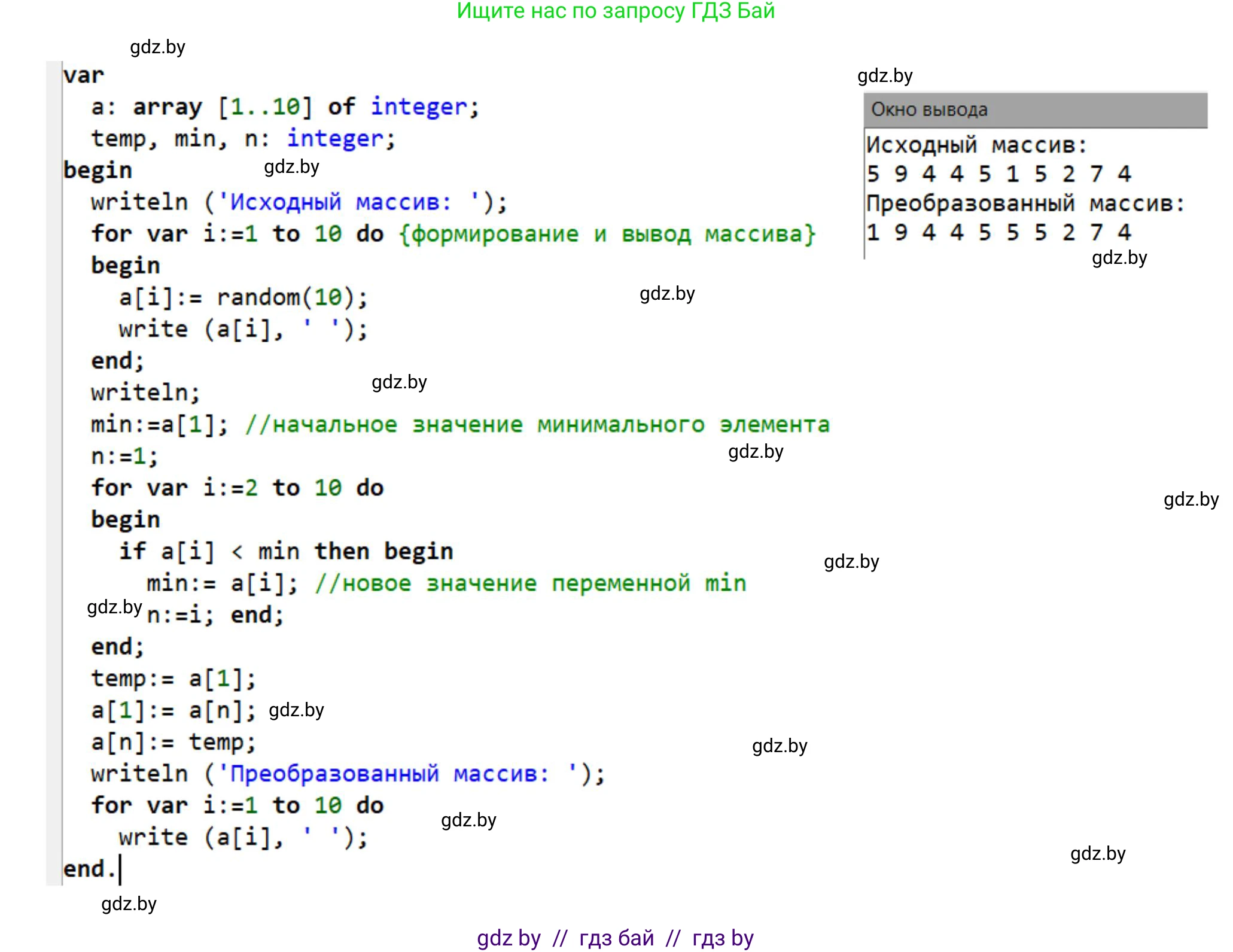 Информатика, 10 класс рабочая тетрадь, автор: Овчинникова Лариса Генадьевна, издательство Аверсэв, Минск, 2020, голубого цвета, страница 25, номер 5, Решение (продолжение 2)