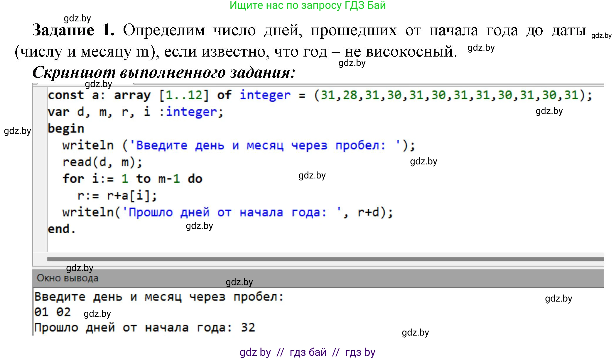 Информатика, 10 класс рабочая тетрадь, автор: Овчинникова Лариса Генадьевна, издательство Аверсэв, Минск, 2020, голубого цвета, страница 26, номер 1, Решение