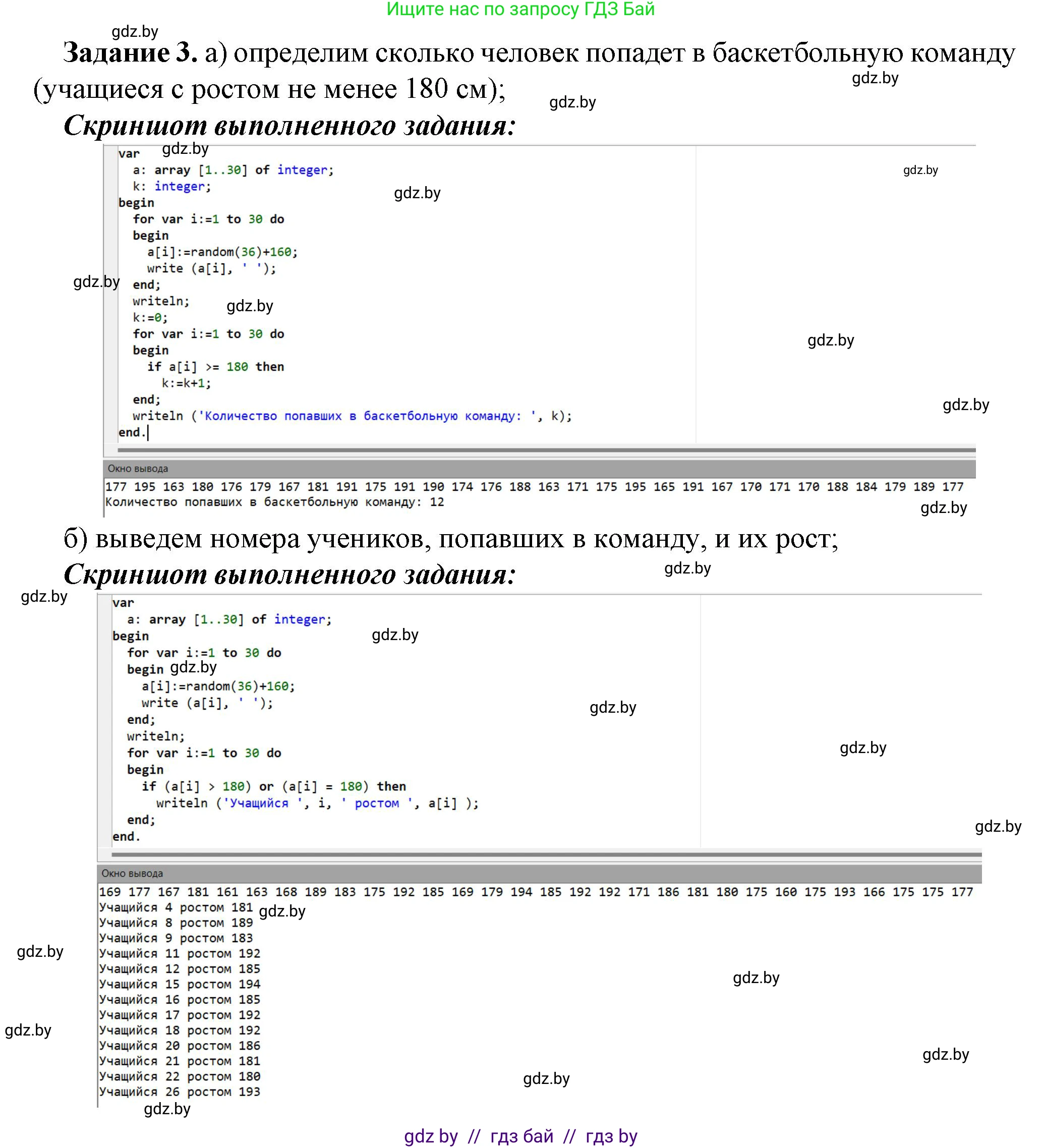 Информатика, 10 класс рабочая тетрадь, автор: Овчинникова Лариса Генадьевна, издательство Аверсэв, Минск, 2020, голубого цвета, страница 26, номер 3, Решение