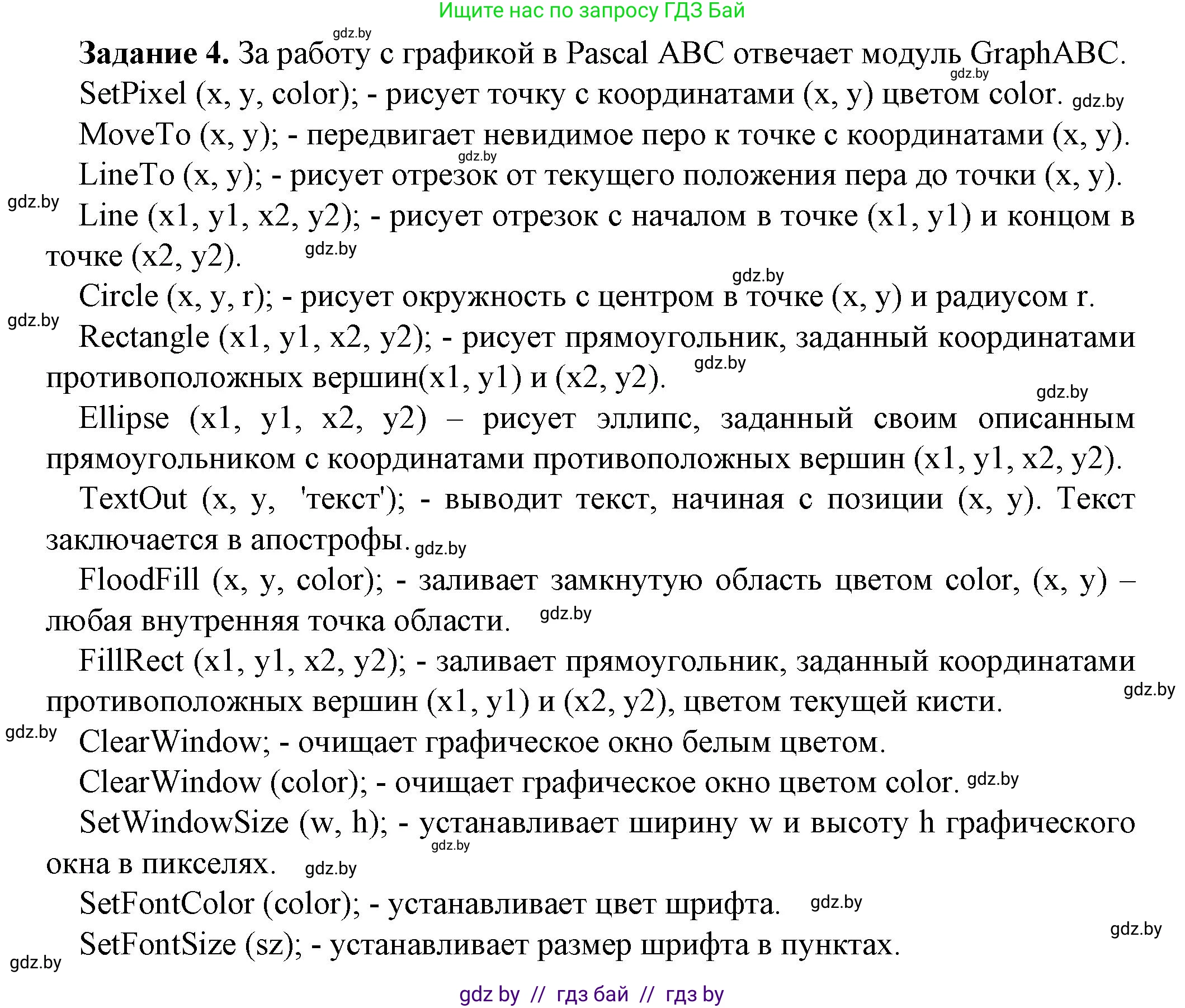 Информатика, 10 класс рабочая тетрадь, автор: Овчинникова Лариса Генадьевна, издательство Аверсэв, Минск, 2020, голубого цвета, страница 26, номер 4, Решение