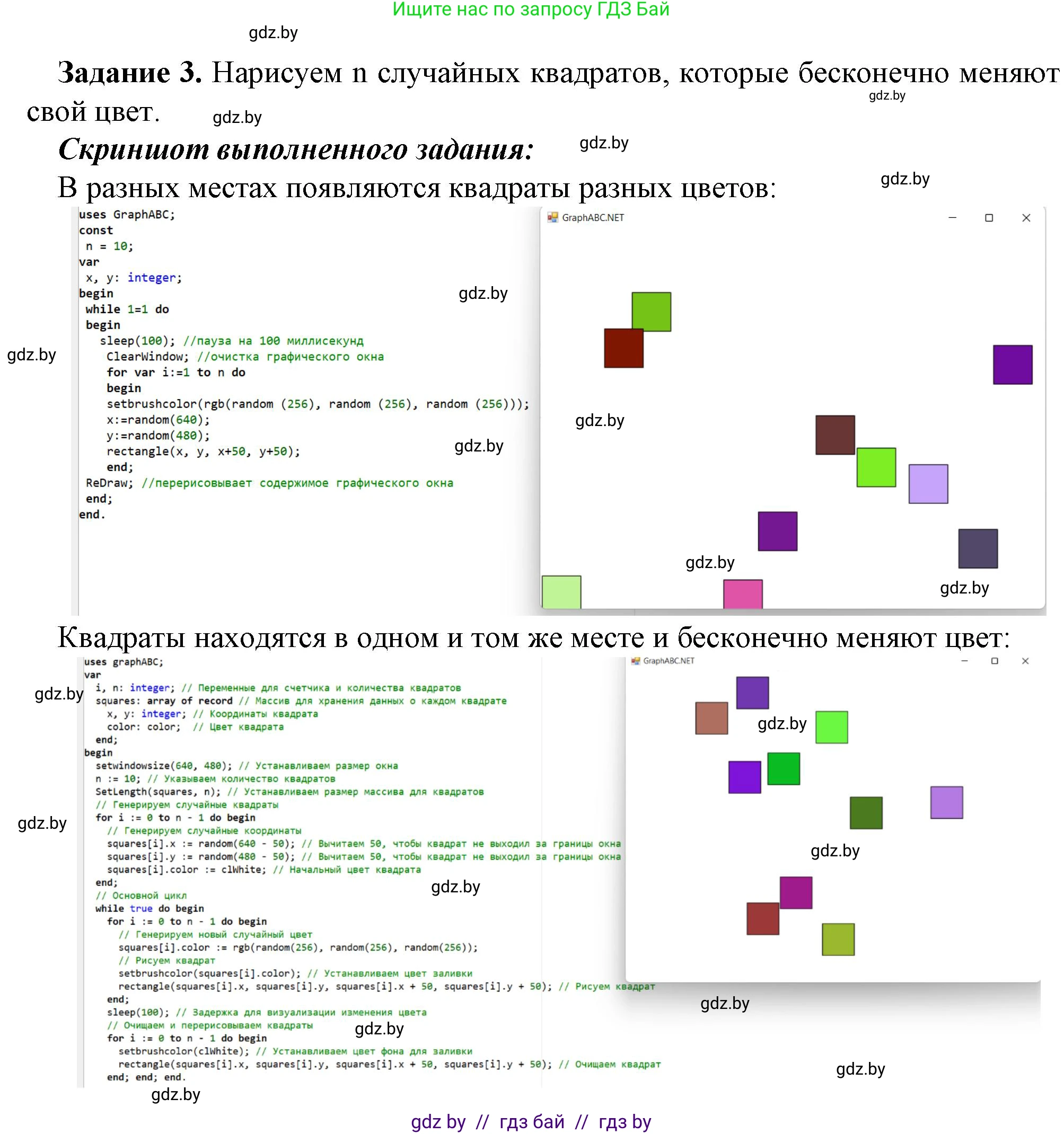 Информатика, 10 класс рабочая тетрадь, автор: Овчинникова Лариса Генадьевна, издательство Аверсэв, Минск, 2020, голубого цвета, страница 28, номер 3, Решение