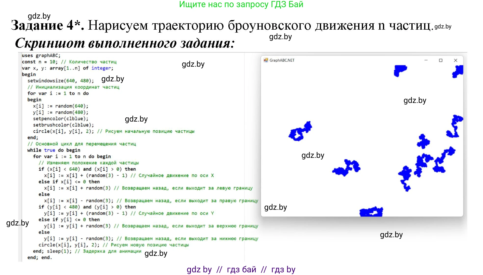 Информатика, 10 класс рабочая тетрадь, автор: Овчинникова Лариса Генадьевна, издательство Аверсэв, Минск, 2020, голубого цвета, страница 28, номер 4, Решение